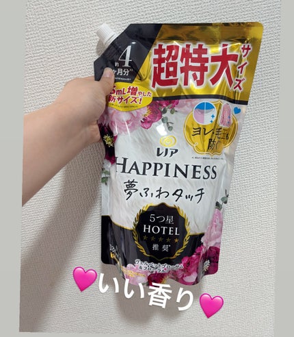 レノアハピネス 夢ふわタッチ ヴェルベットブロッサム/レノア/柔軟剤を使ったクチコミ(1枚目)