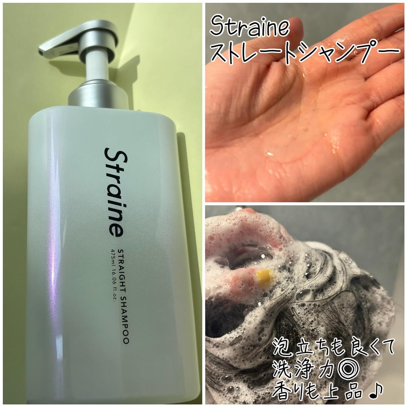 ã¹ãã¬ãŒãã·ã£ã³ããŒ/ã¹ãã¬ãŒãããªãŒãã¡ã³ã ãã¯ã€ãããããµã ã®éŠã/Straine/åžè²©ã·ã£ã³ããŒã䜿ã£ãã¯ãã³ãïŒ4æç®ïŒ