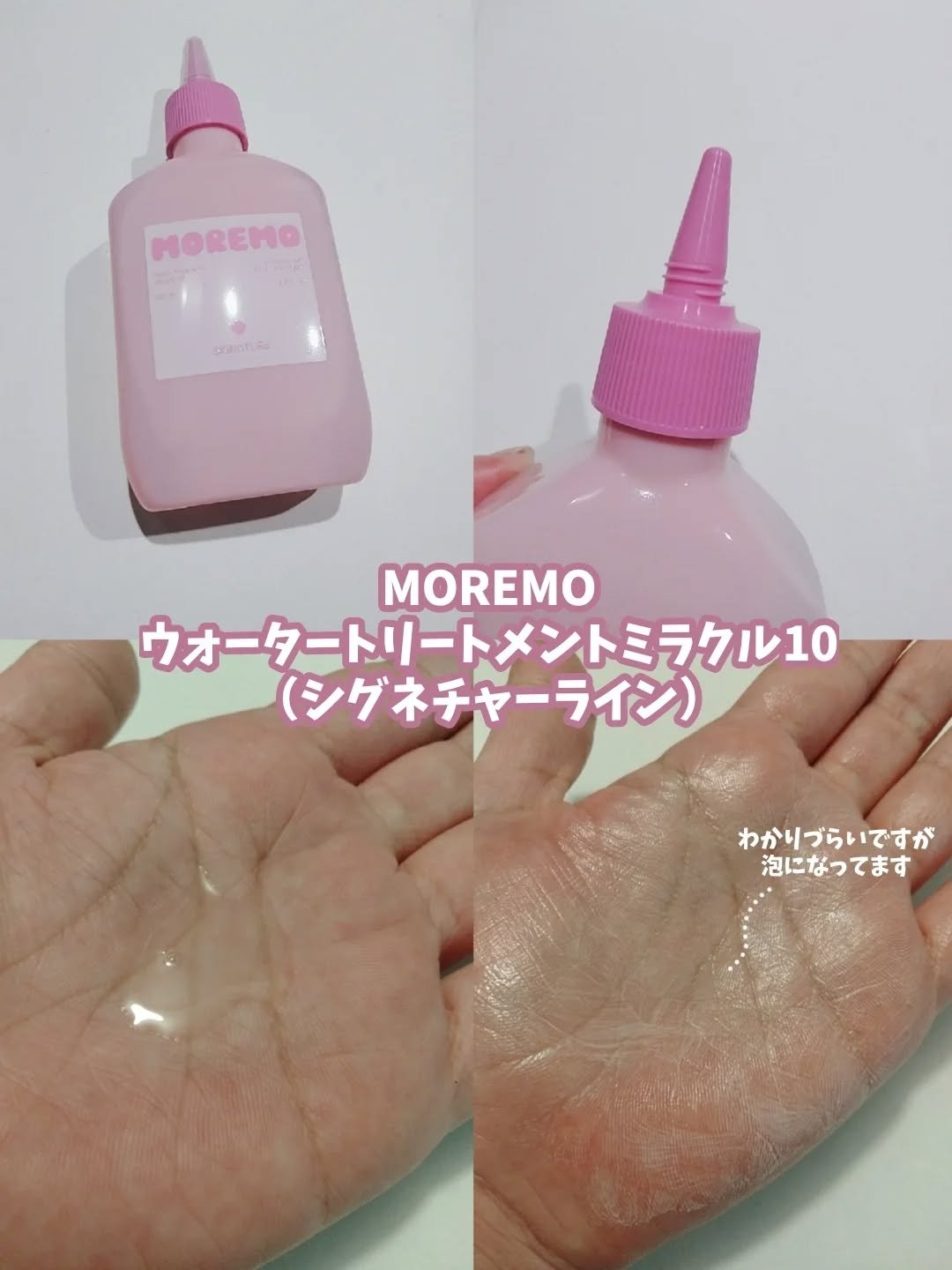 ヘアトリートメント ミラクル2X (シグネチャー)/moremo/洗い流すヘアトリートメントを使ったクチコミ（2枚目）