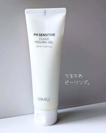 PHセンシティブクラウドピーリングジェル/SAM'U/ピーリングを使ったクチコミ(1枚目)