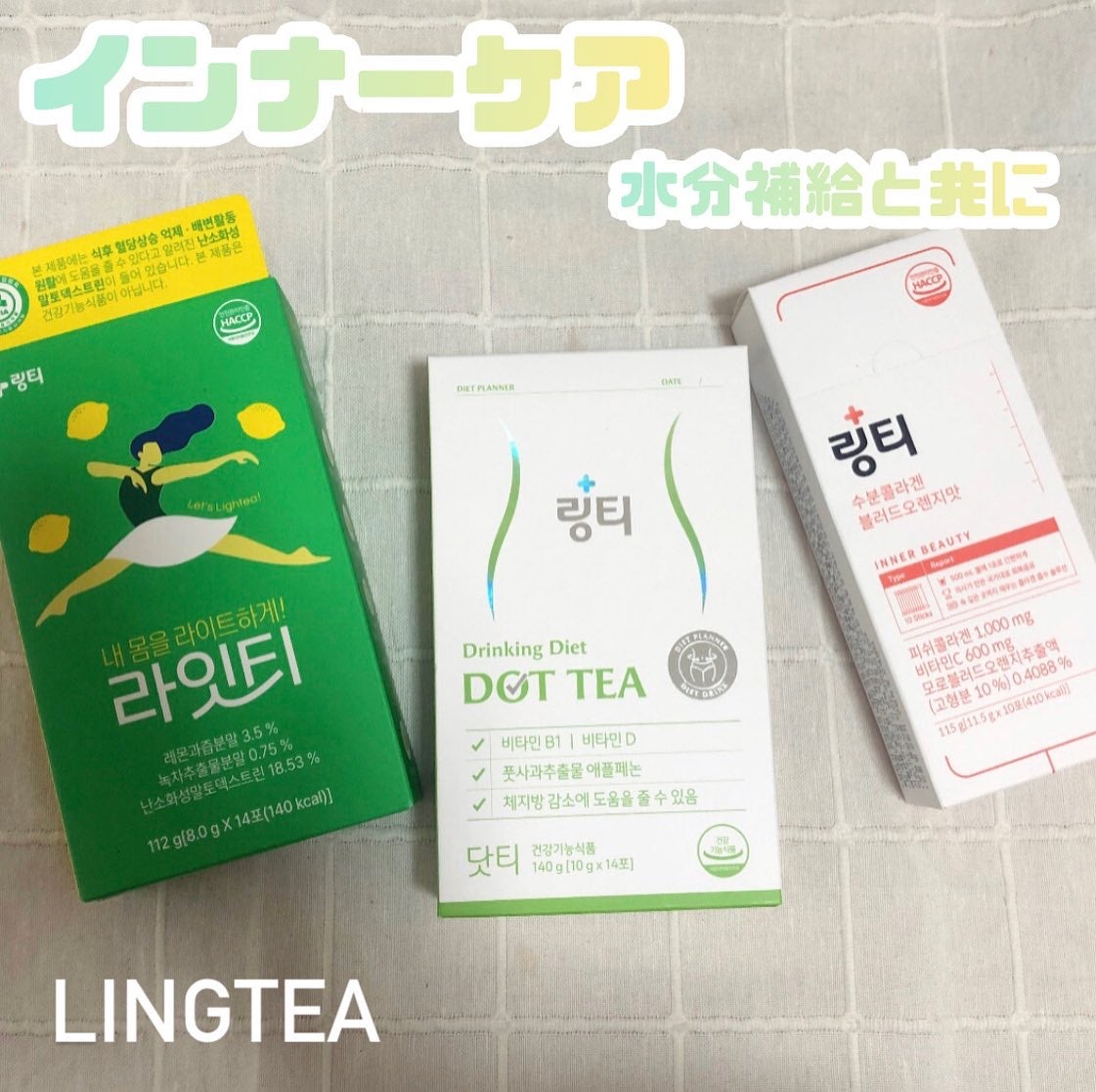 LINGTEA うるおい水分コラーゲン ブラッドオレンジ味/LINGTEA/美容サプリメントを使ったクチコミ(1枚目)