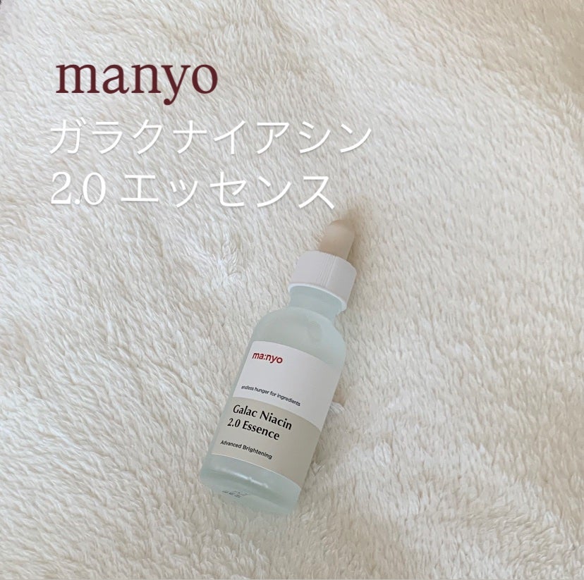 ガラクナイアシン2.0エッセンス/manyo/美容液を使ったクチコミ(1枚目)