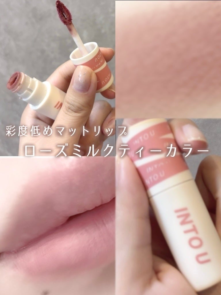 スーパーマットリップ&チークマッド/INTO U/口紅を使ったクチコミ(1枚目)