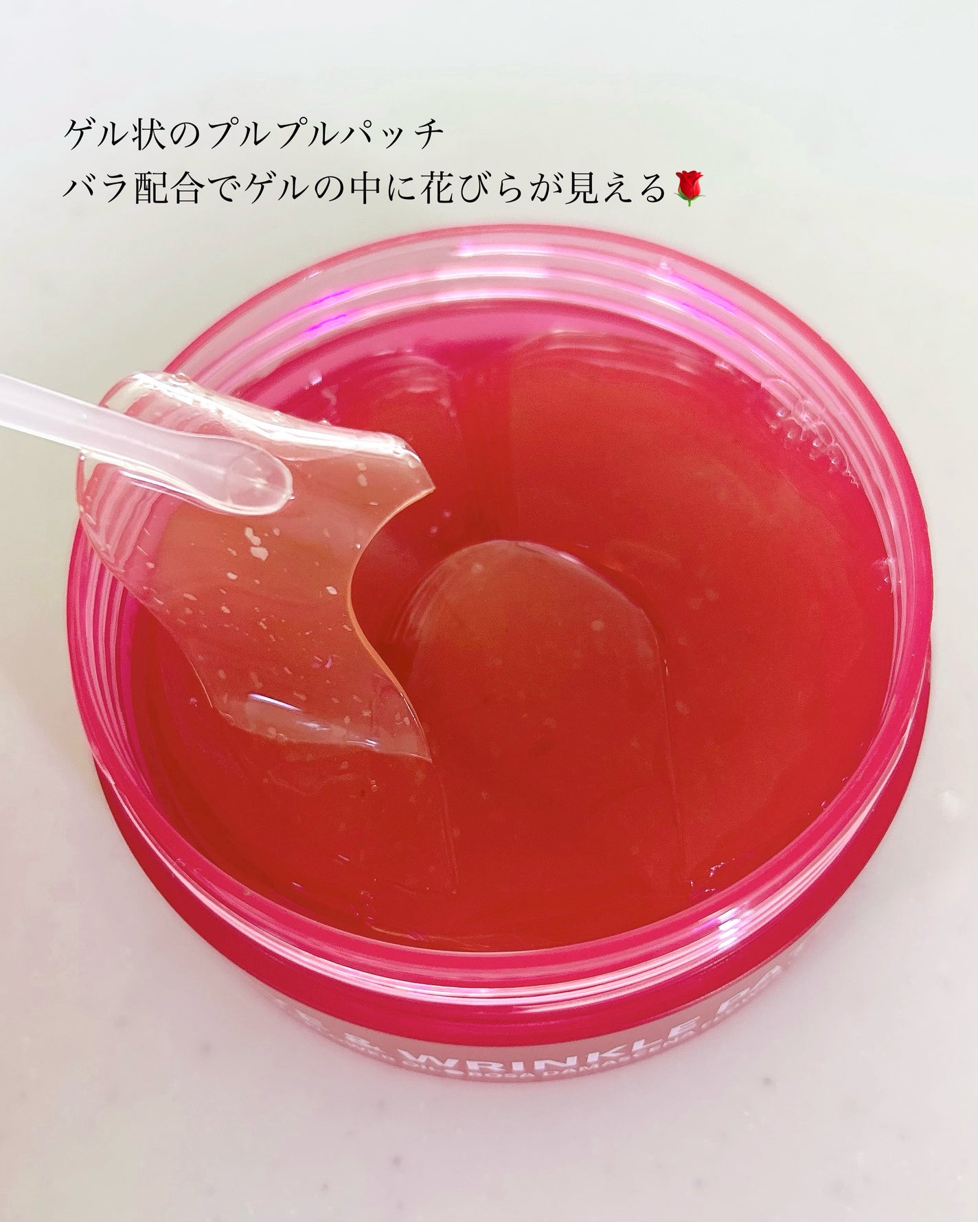 アイソイ 目元集中ケア アイゲルパッチ /ISOI/アイケア・アイクリームを使ったクチコミ(3枚目)