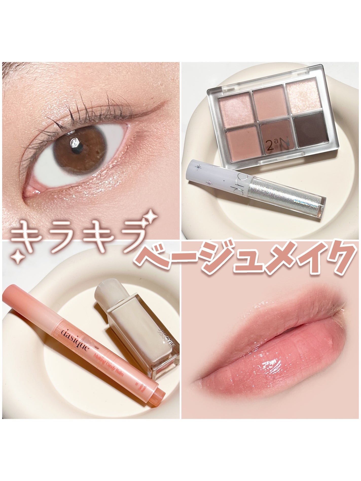 リキッド グリッター シャドウ/rom&nd/グリッターを使ったクチコミ(1枚目)