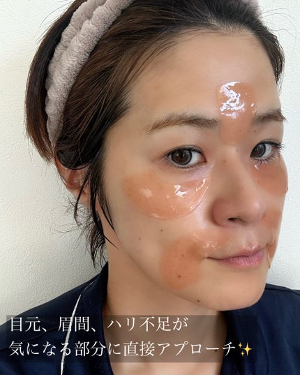 アイソイ 目元集中ケア アイゲルパッチ /ISOI/アイケア・アイクリームを使ったクチコミ(4枚目)