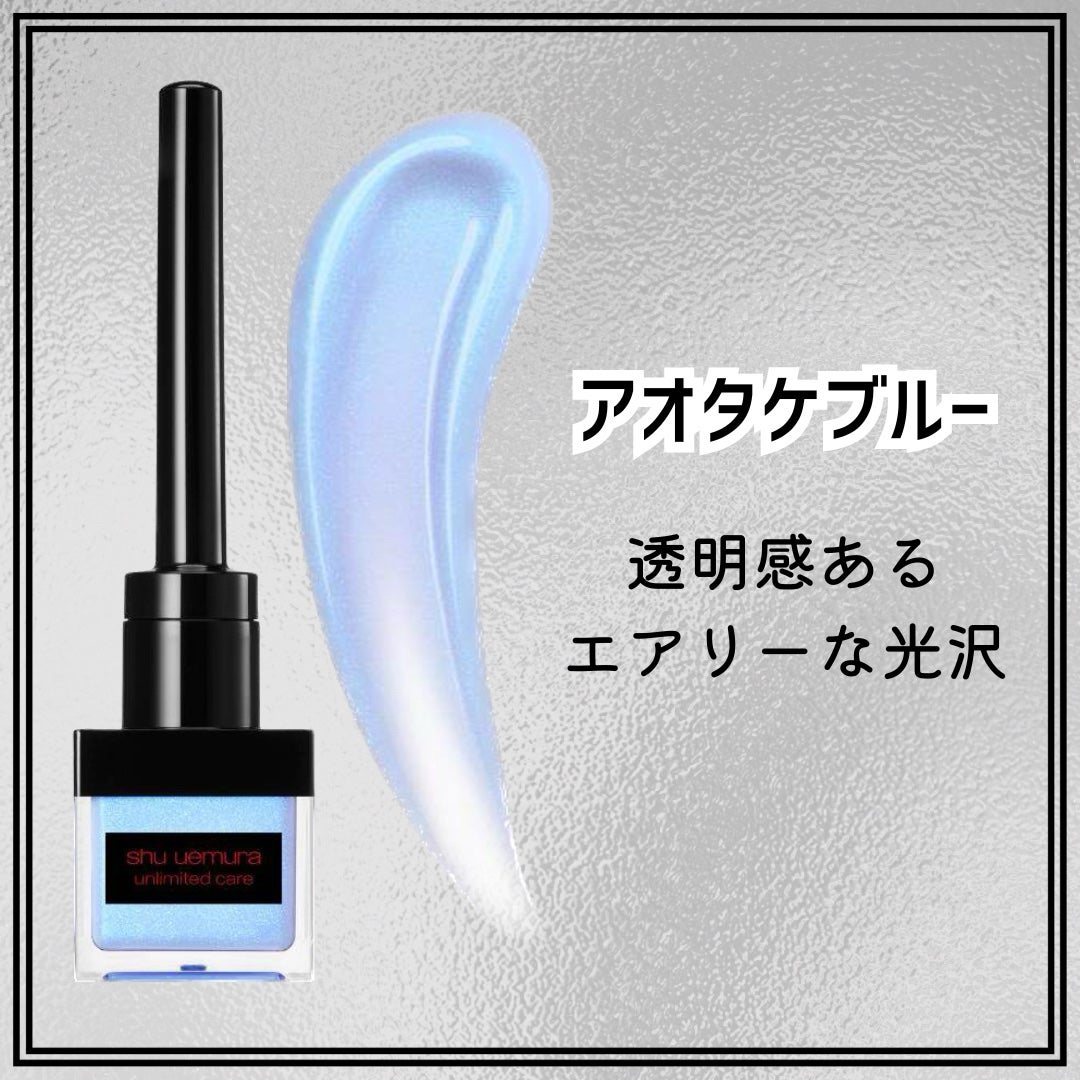 アンリミテッド ケア ツヤ ドロップ/shu uemura/リキッドハイライトを使ったクチコミ(3枚目)