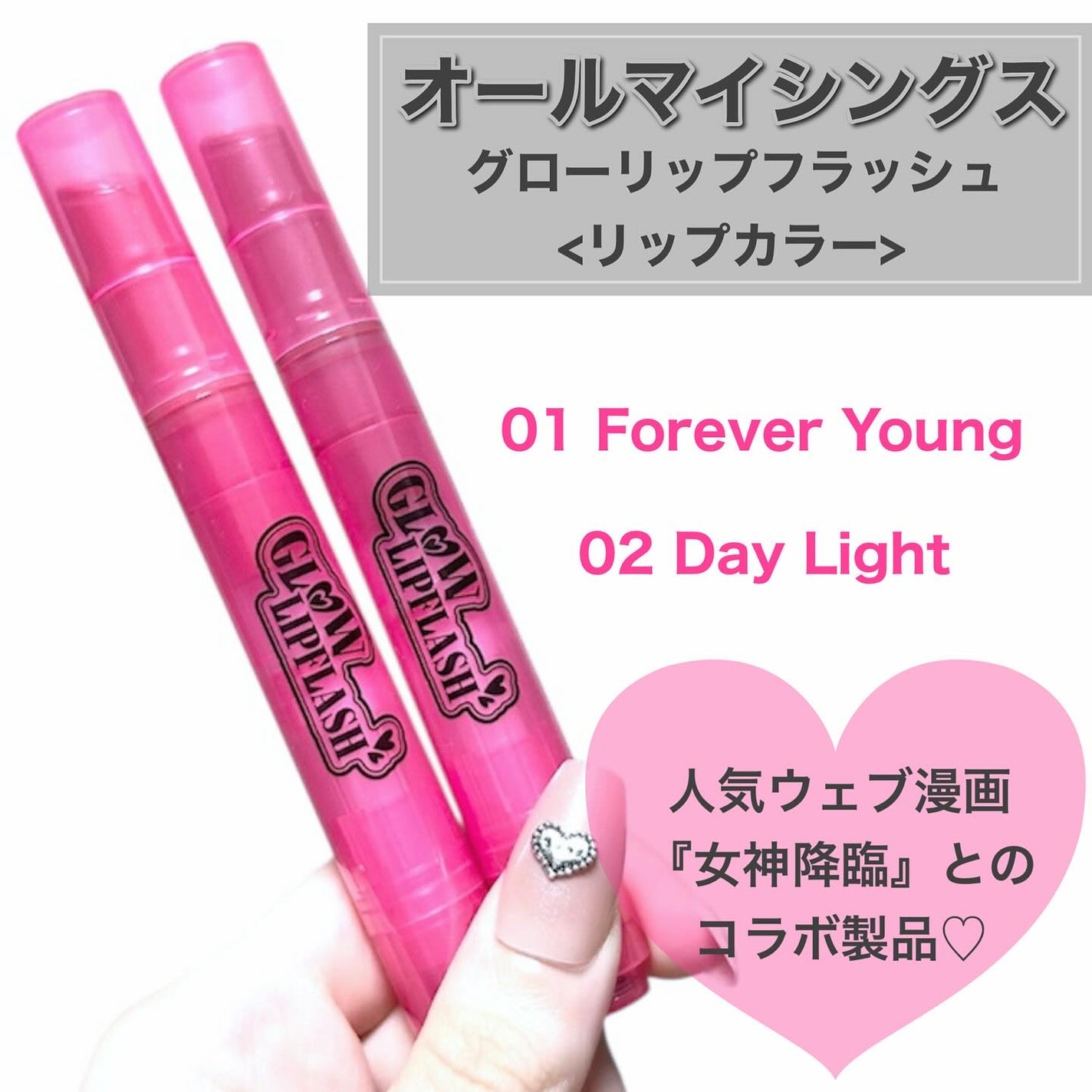 グローリップフラッシュ/all my things/口紅を使ったクチコミ(2枚目)