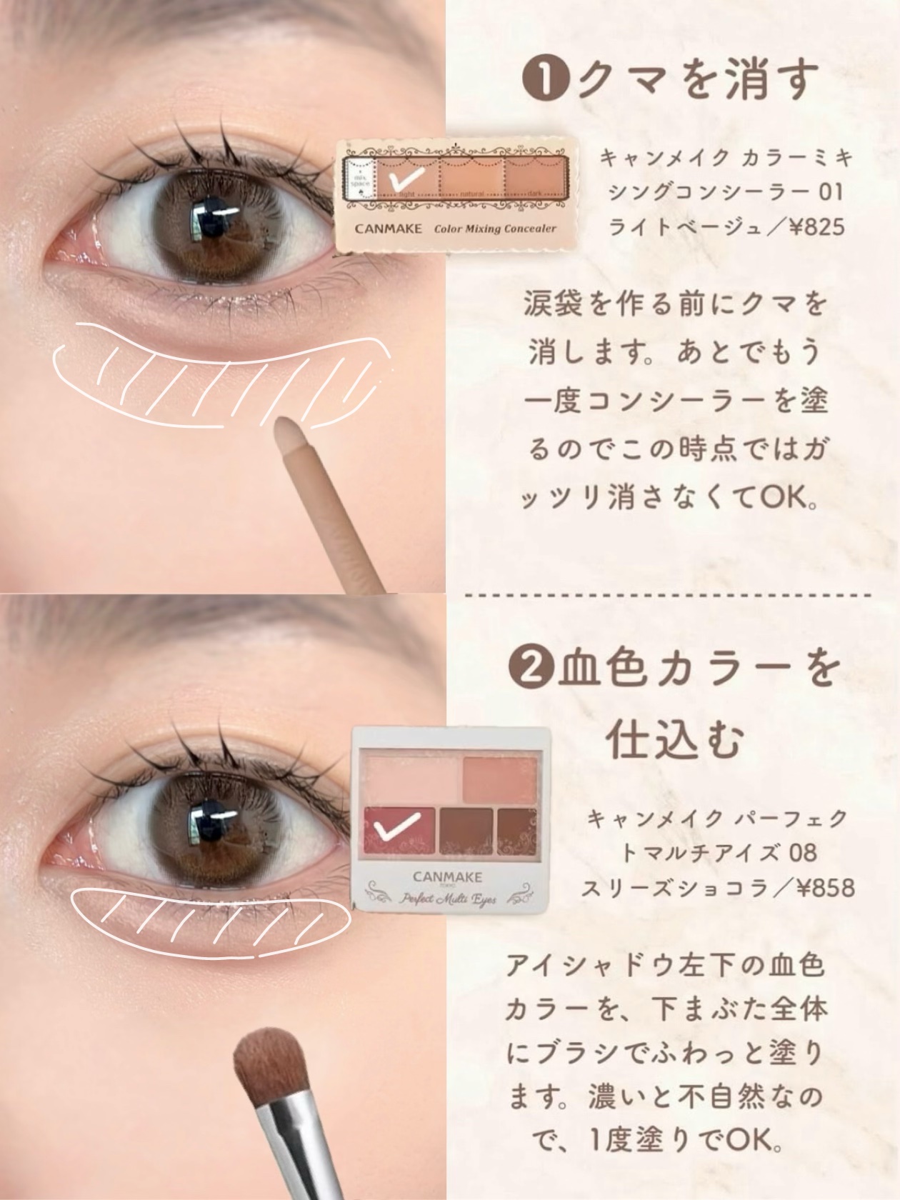 カラーミキシングコンシーラー/キャンメイク/パレットコンシーラーを使ったクチコミ（2枚目）