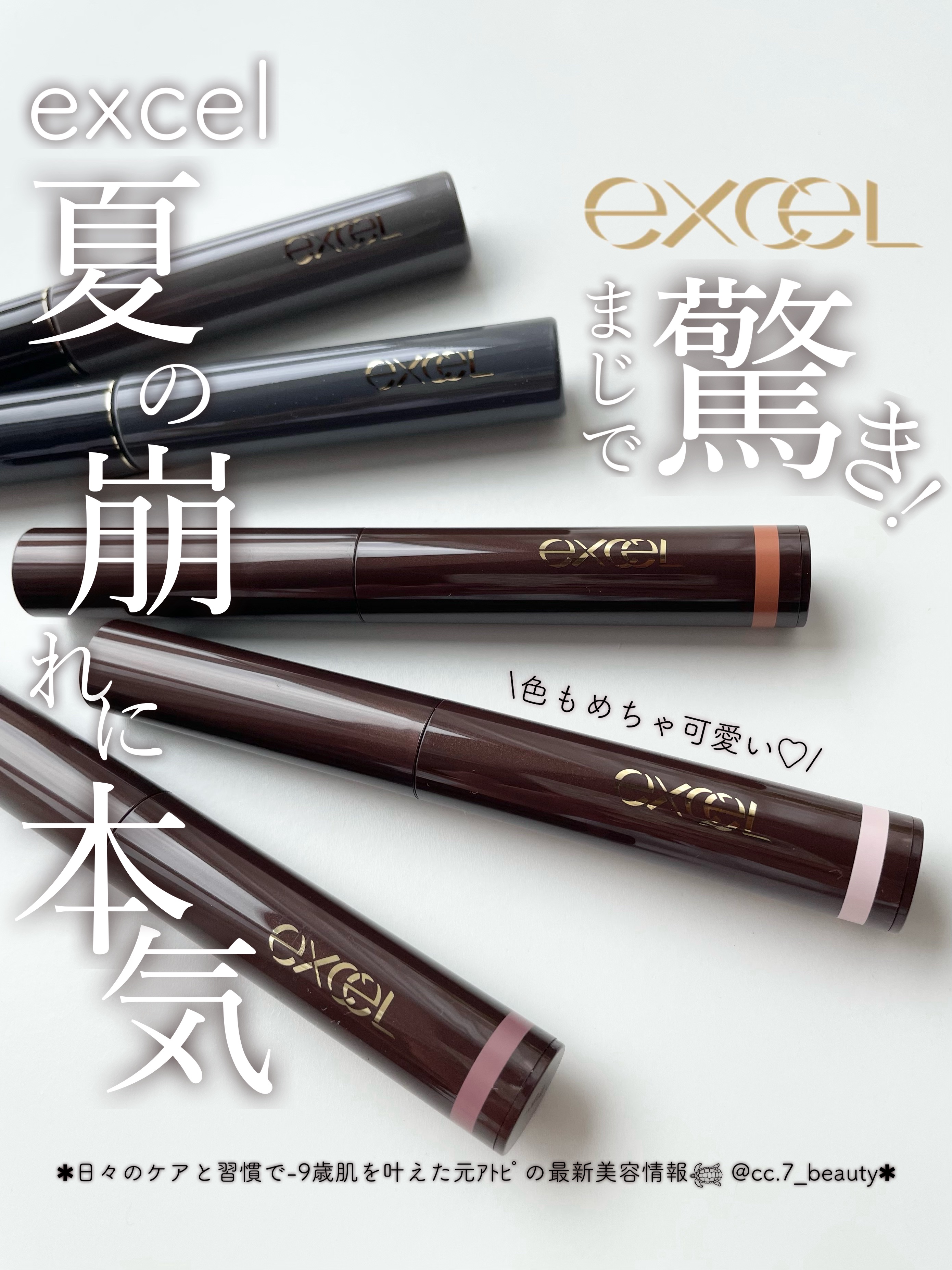 グリームオンフィットシャドウ/excel/スティックアイシャドウを使ったクチコミ（1枚目）