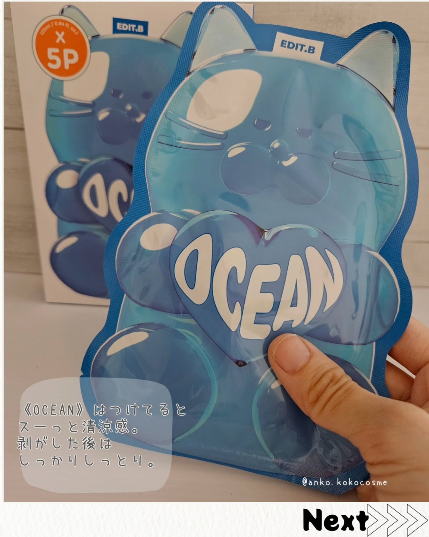 ウォータープルグミマスク/EDIT.B/シートマスク・パックを使ったクチコミ(4枚目)