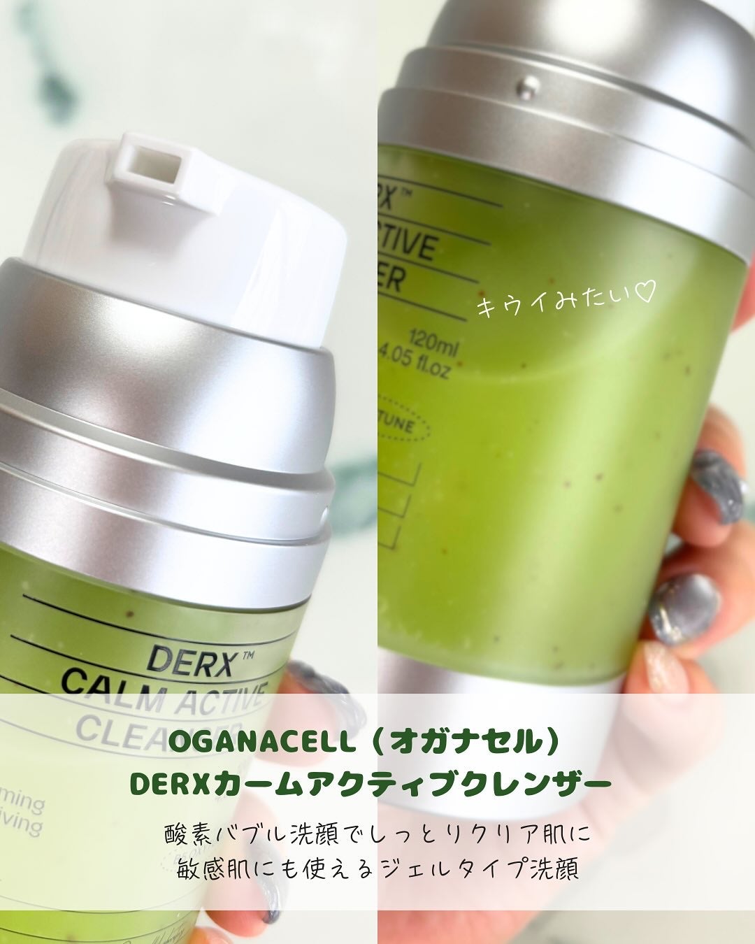 ダーマアールエックス カム アクティブ クレンザー/OGANACELL/クレンジングジェルを使ったクチコミ(2枚目)