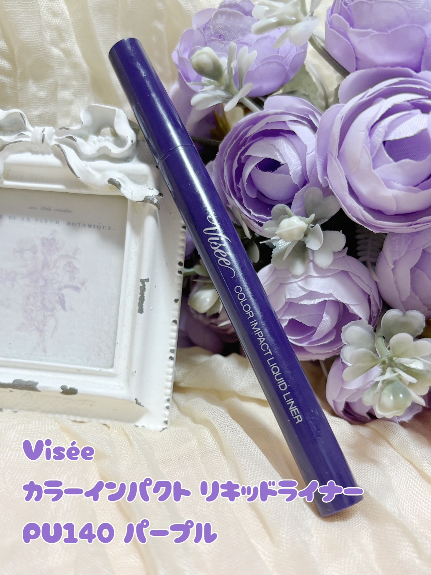 カラーインパクト リキッドライナー/Visée/リキッドアイライナーを使ったクチコミ（1枚目）