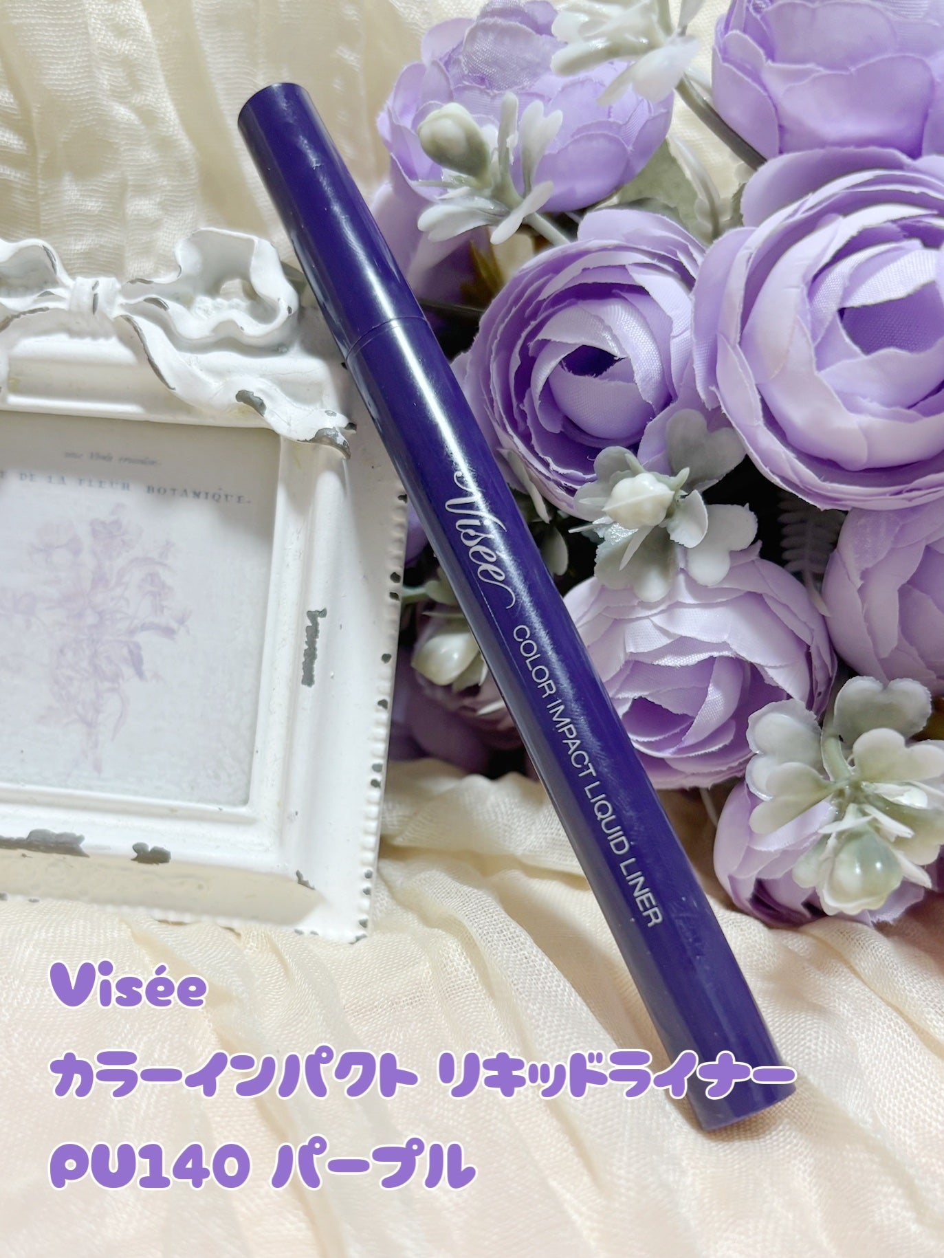 カラーインパクト リキッドライナー/Visée/リキッドアイライナーを使ったクチコミ(1枚目)