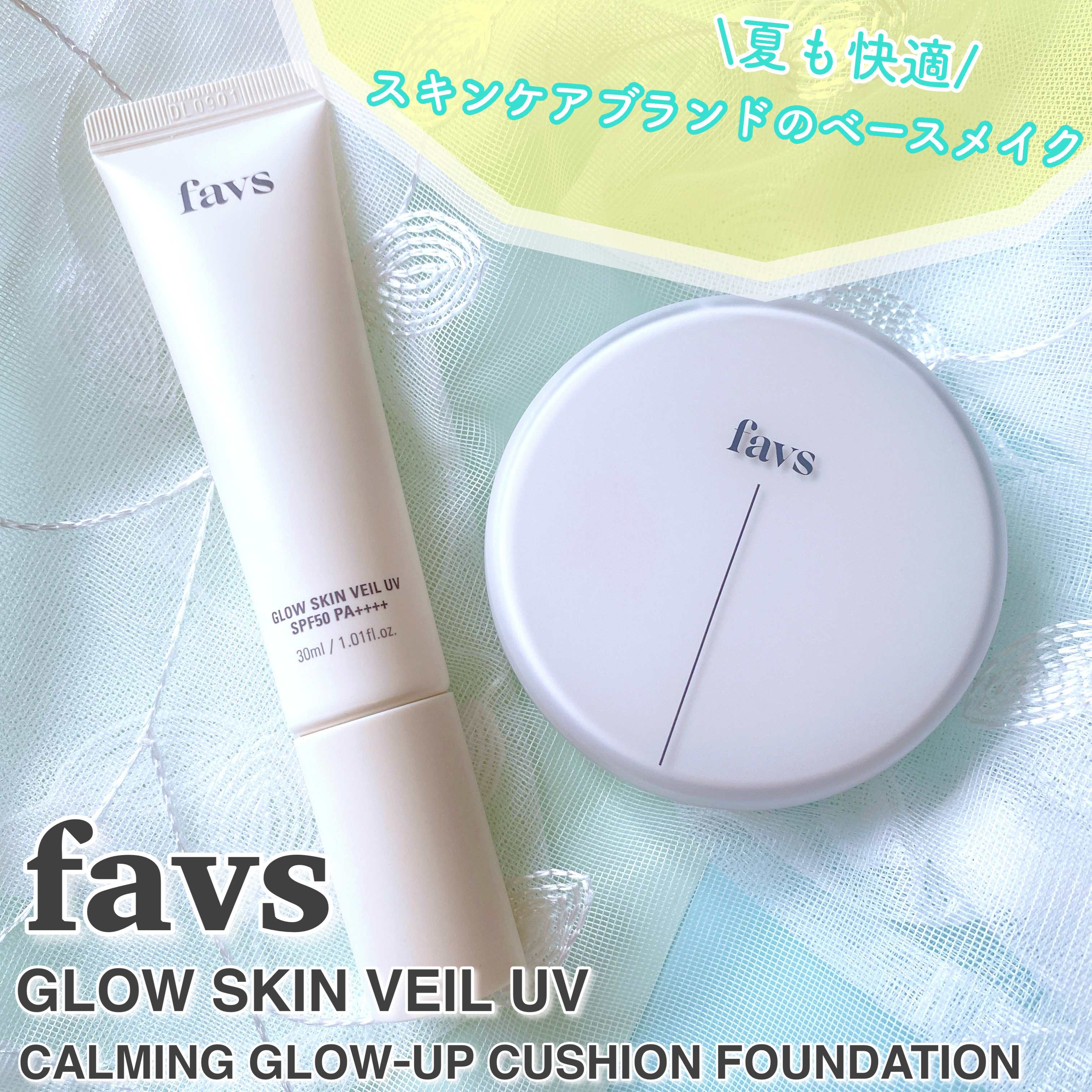 カーミンググロウアップクッションファンデーション/favs/リキッドファンデーションを使ったクチコミ（1枚目）