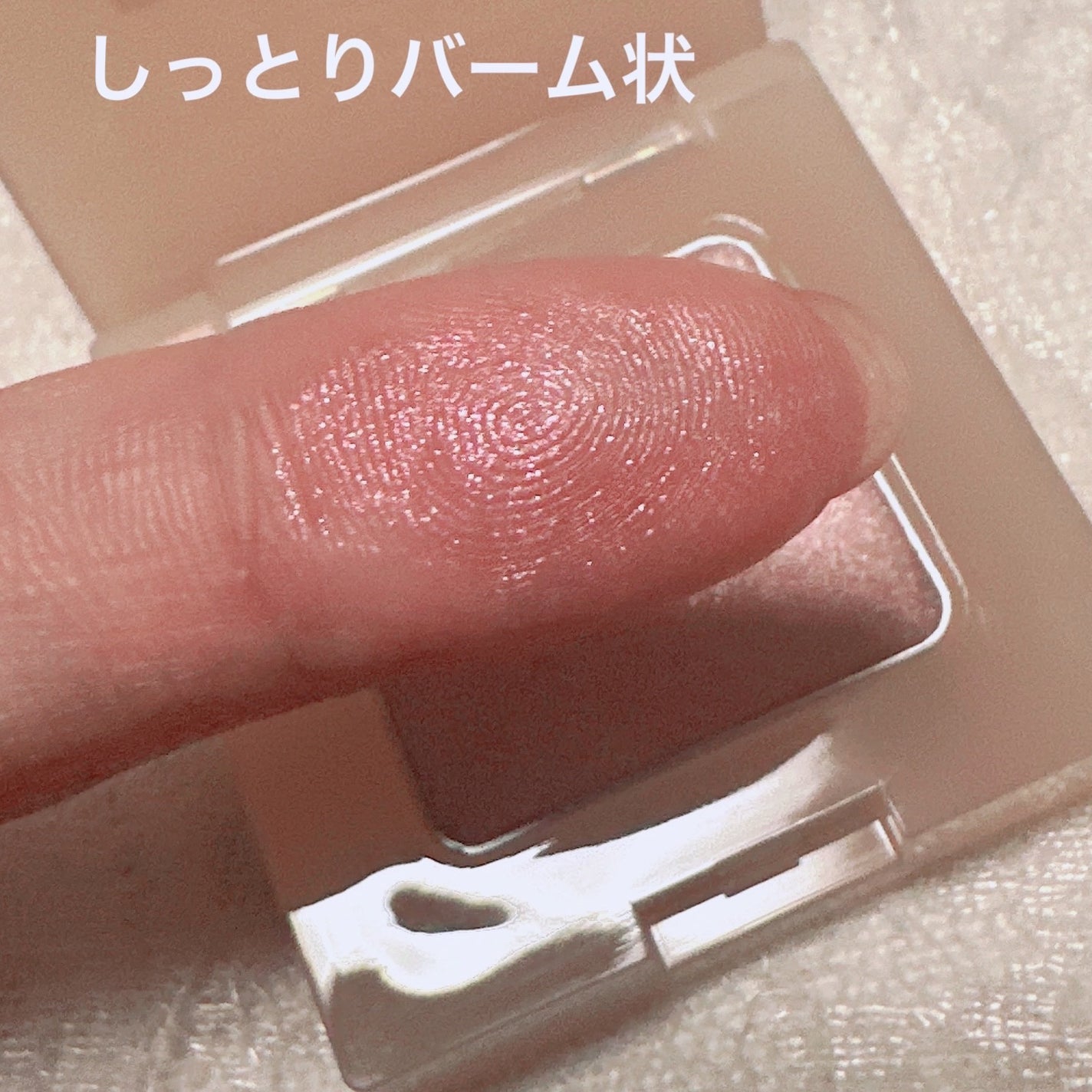 ナチュラルグロウカラー/ザ・プロダクト/ジェル・クリームアイシャドウを使ったクチコミ(2枚目)