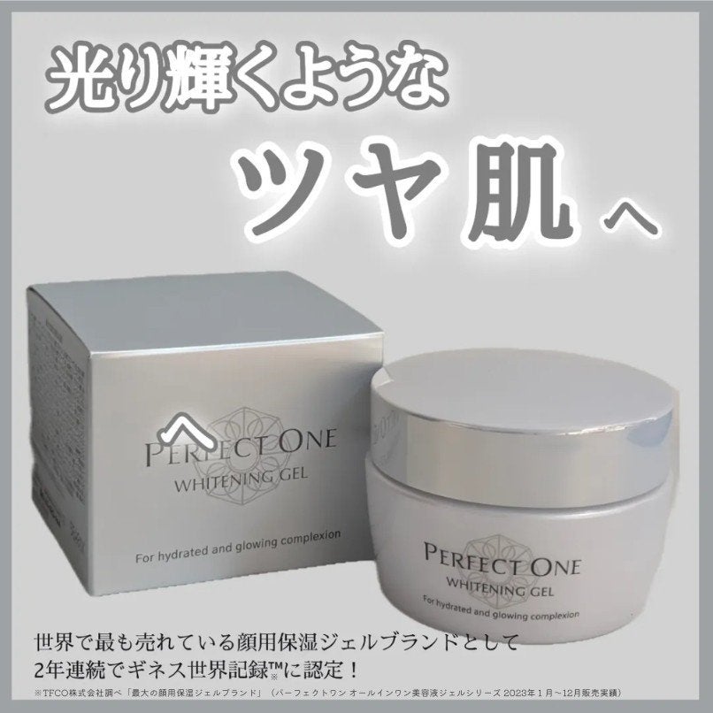 パーフェクトワン 薬用ホワイトニングジェル/パーフェクトワン/オールインワン化粧品を使ったクチコミ(1枚目)