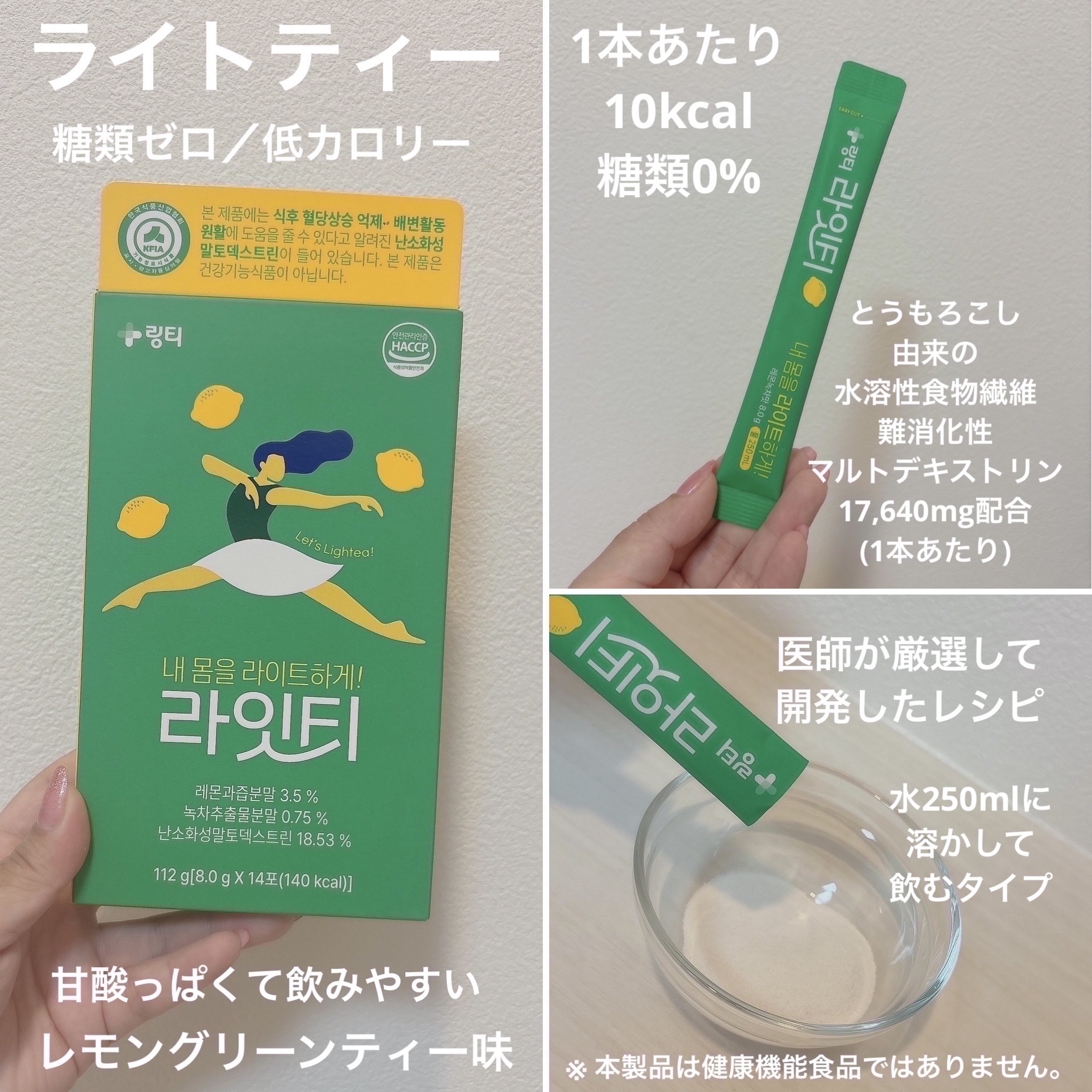 LINGTEA うるおい水分コラーゲン ブラッドオレンジ味/LINGTEA/美容サプリメントを使ったクチコミ（3枚目）