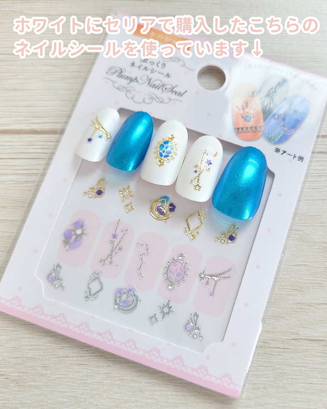 ネイルシール/セリア/ネイルシールを使ったクチコミ(3枚目)