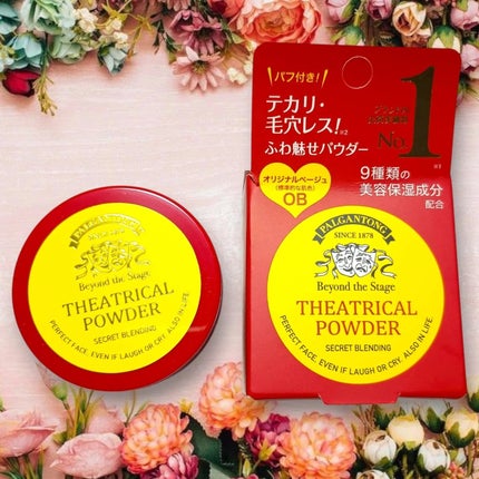 シアトリカルパウダーN/パルガントン/ルースパウダーを使ったクチコミ(5枚目)