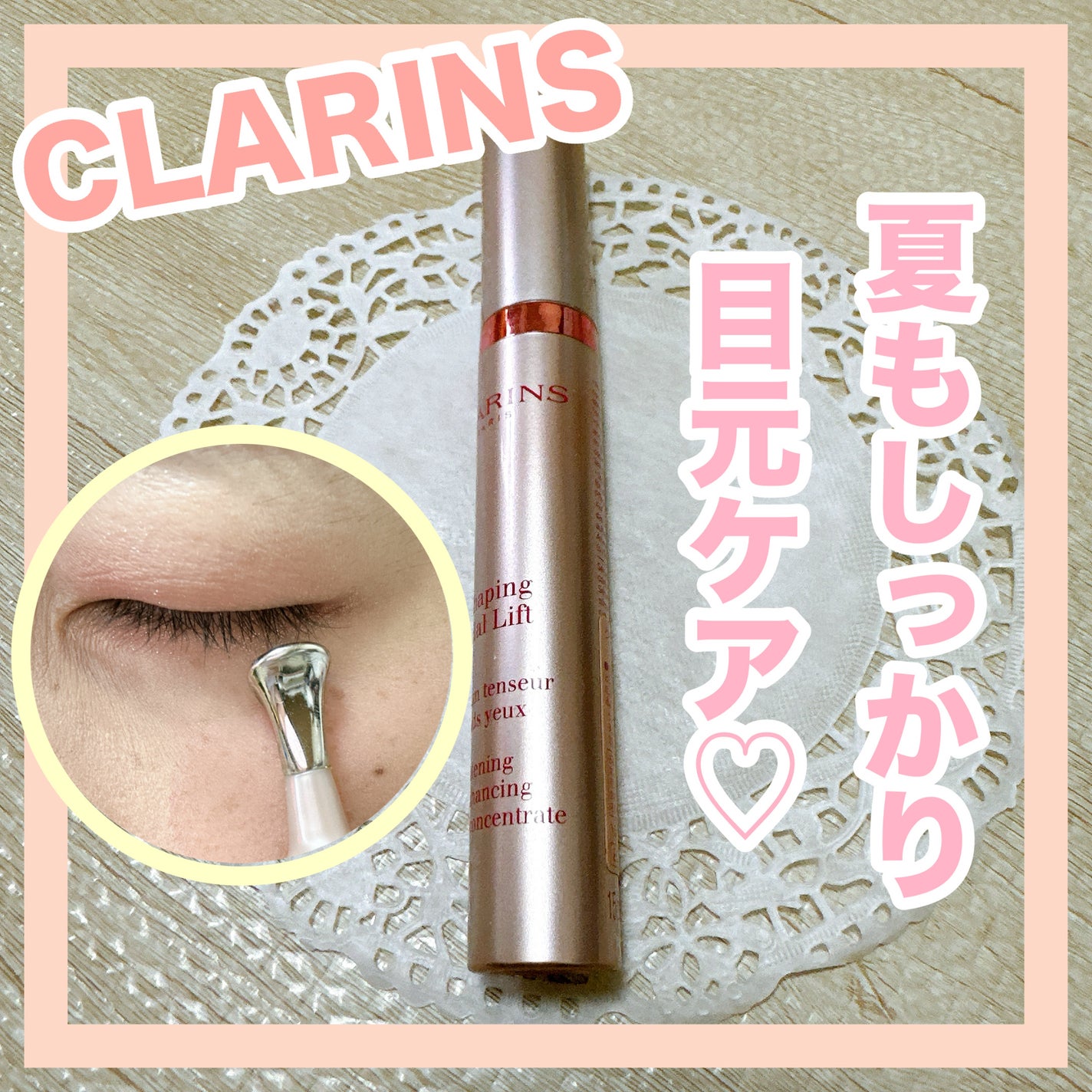 グラン アイ セラム V/CLARINS/アイケア・アイクリームを使ったクチコミ(1枚目)