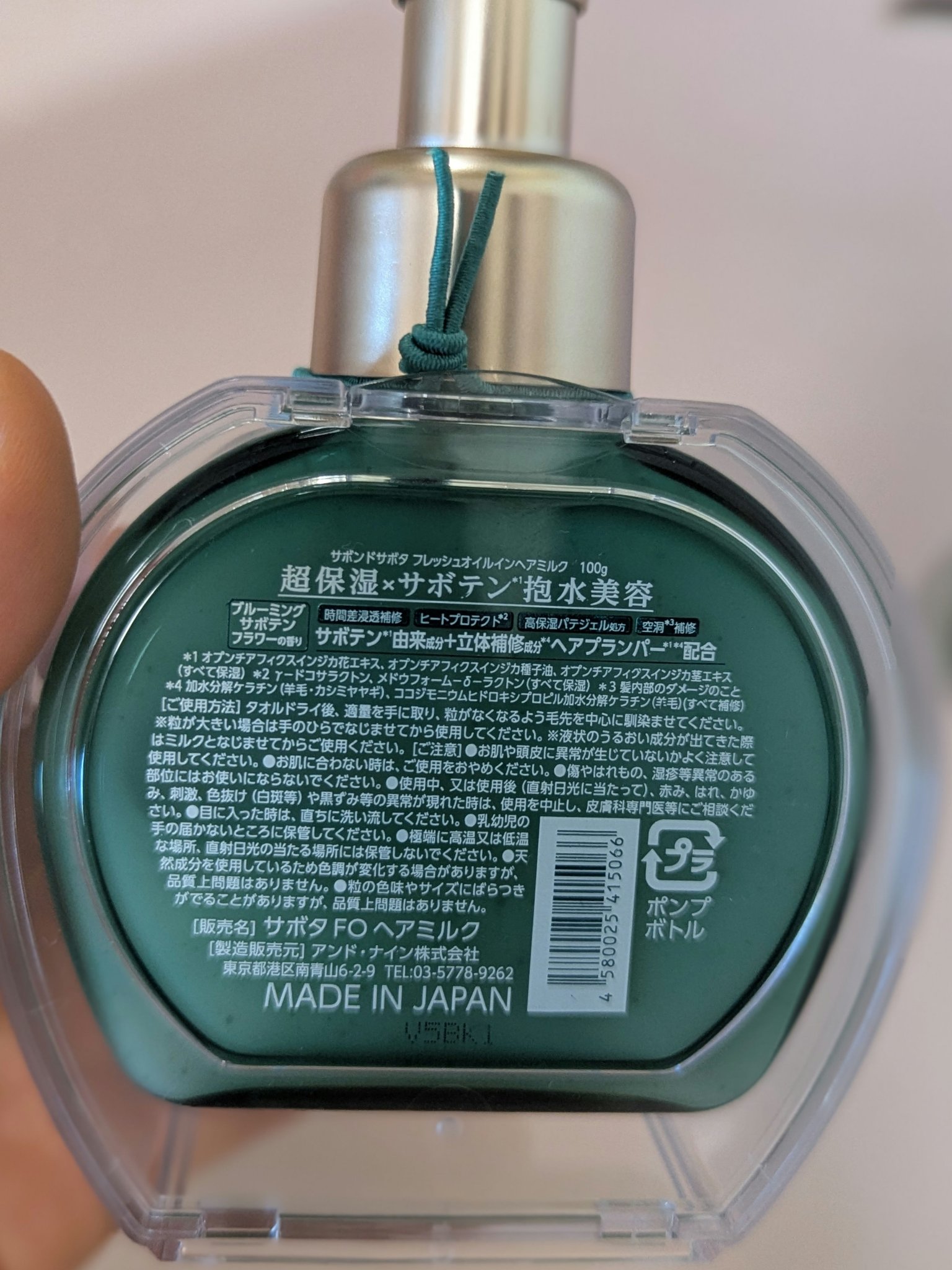 サボンドサボタ　フレッシュオイルインヘアミルク/Savon du Savota/ヘアミルクを使ったクチコミ（2枚目）