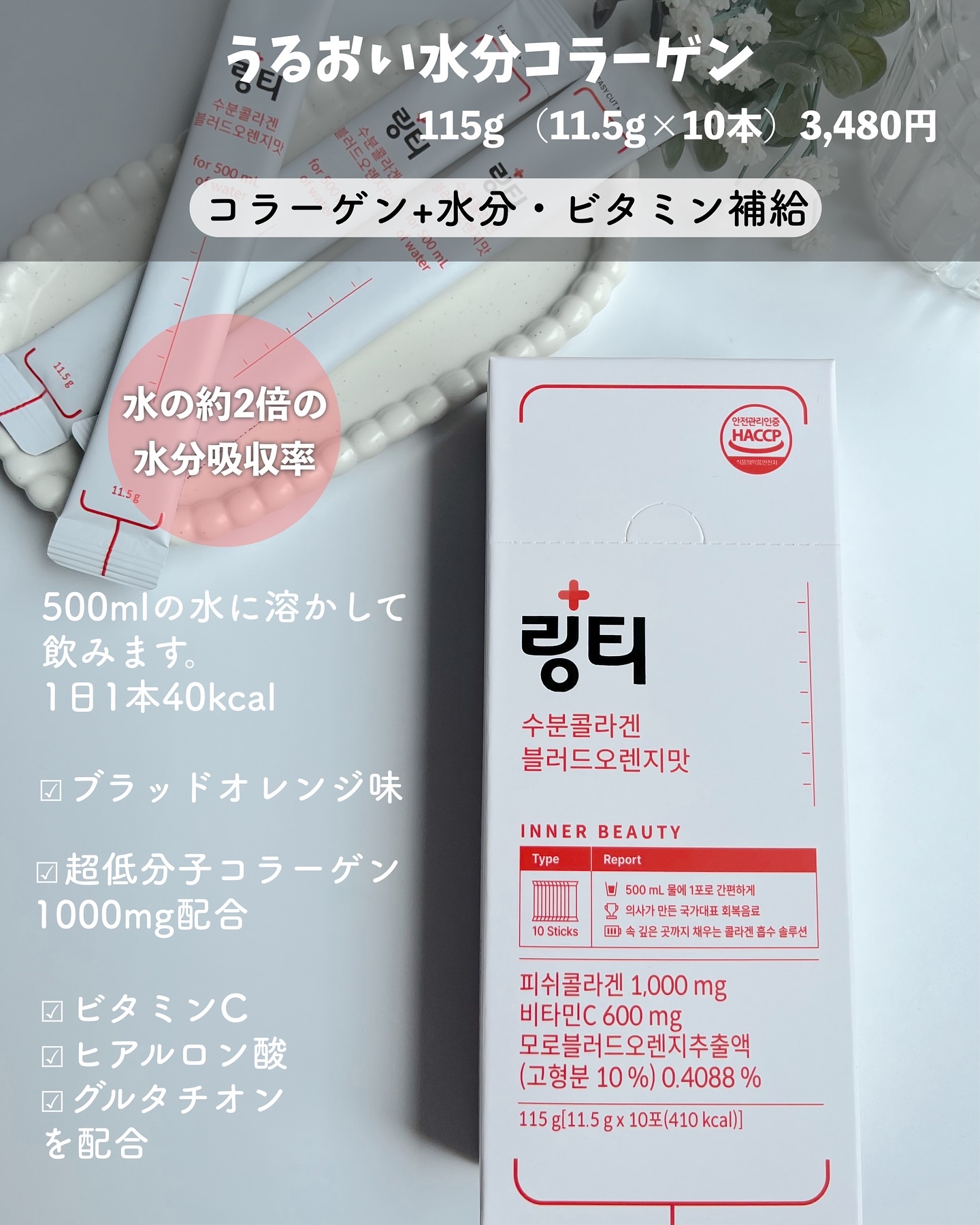 LINGTEA DOT TEA/LINGTEA/美容ドリンクを使ったクチコミ（3枚目）