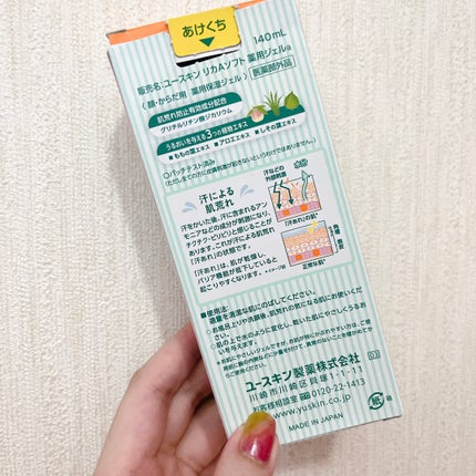 リカAソフト あせもジェル/ユースキン/ボディローションを使ったクチコミ(4枚目)