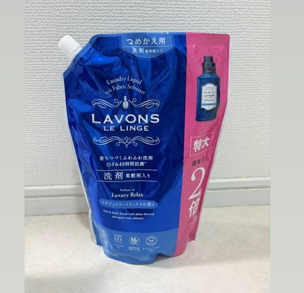 柔軟剤入り洗剤 ラグジュアリーリラックス/ラボン/柔軟剤を使ったクチコミ(3枚目)