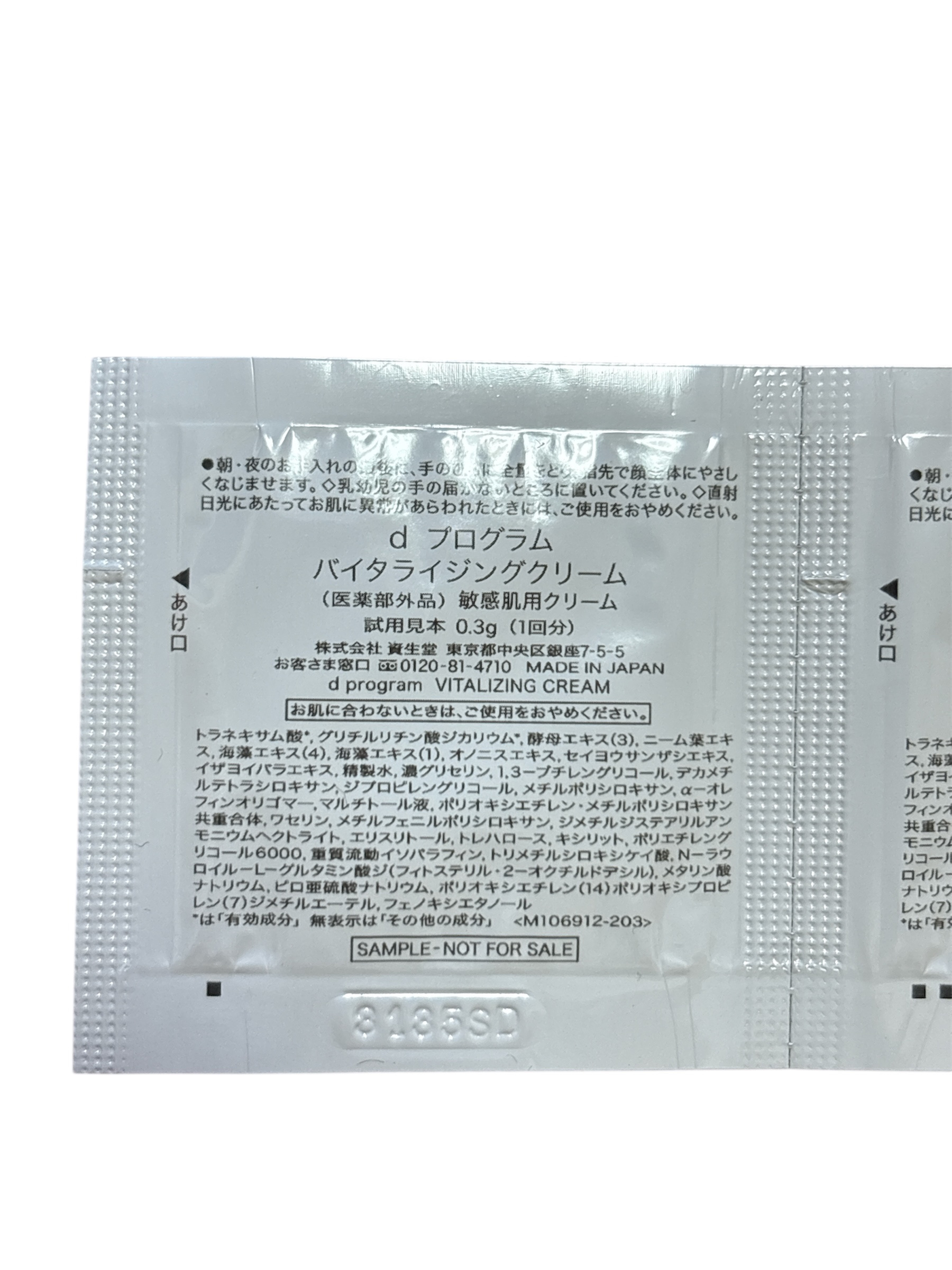 バイタライジングクリーム  本体 45g/d プログラム/フェイスクリームを使ったクチコミ（2枚目）