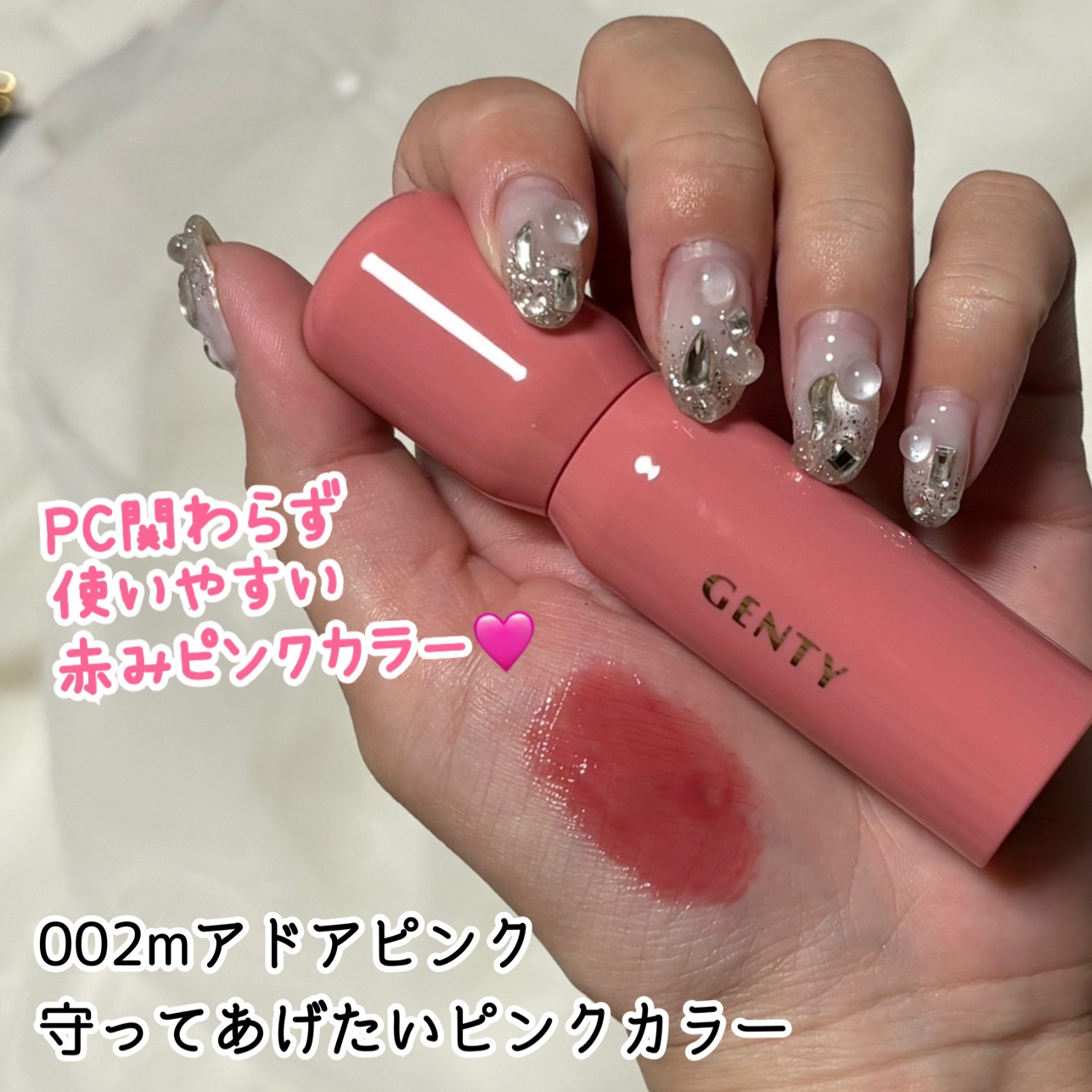 ジェンティー　モチュルンリップティント/GENTY/リップティントを使ったクチコミ（2枚目）