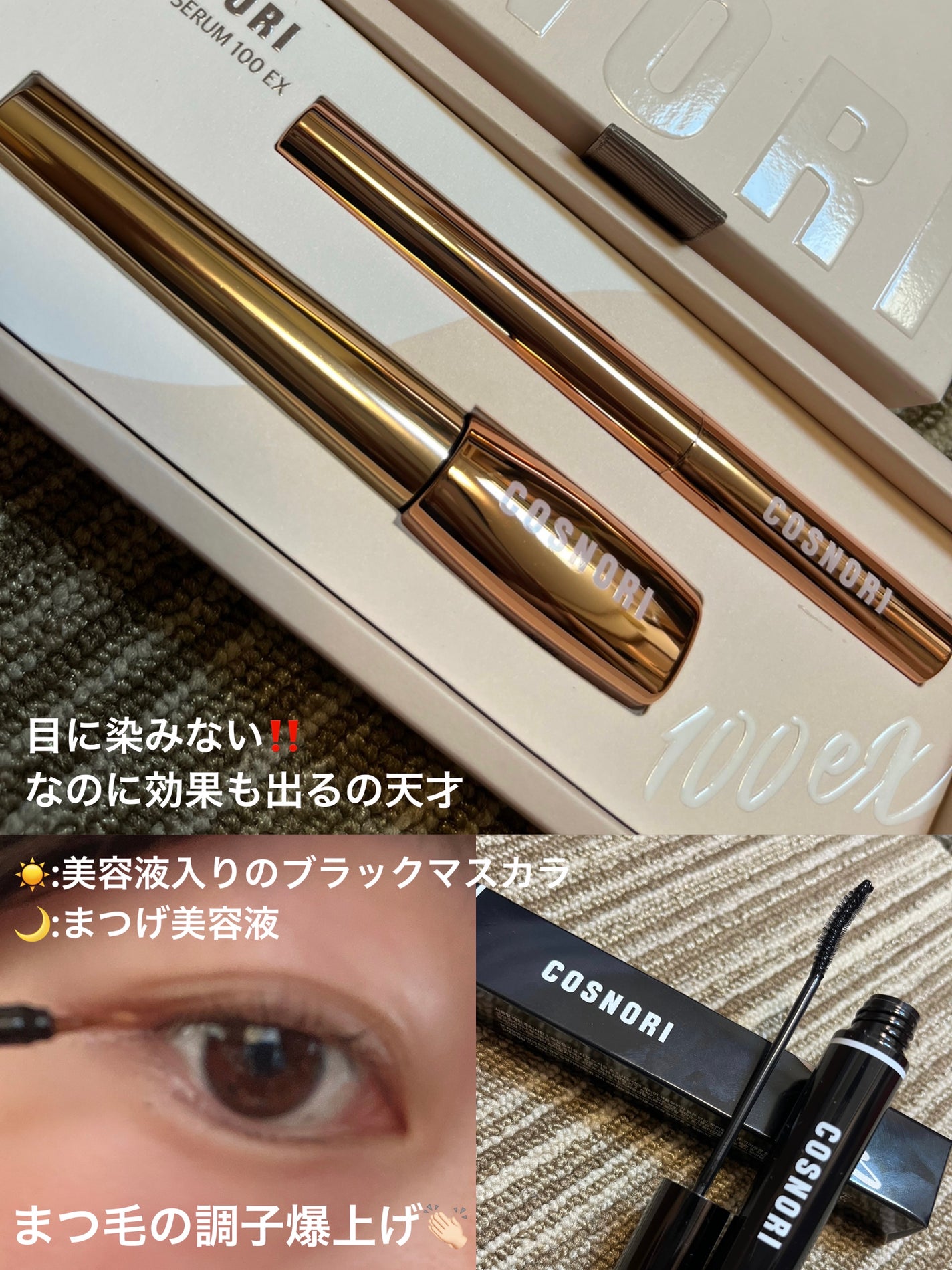 いちご鼻ちゃん フォロバ on LIPS 「#PR私のスペシャルケア紹介🛁朝はブラックマスカラを使ってまつ..」(2枚目)