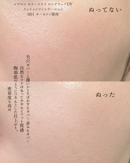 レブロン カラーステイ ロングウェア UV クッション ファンデーション/REVLON/クッションファンデーションを使ったクチコミ(3枚目)