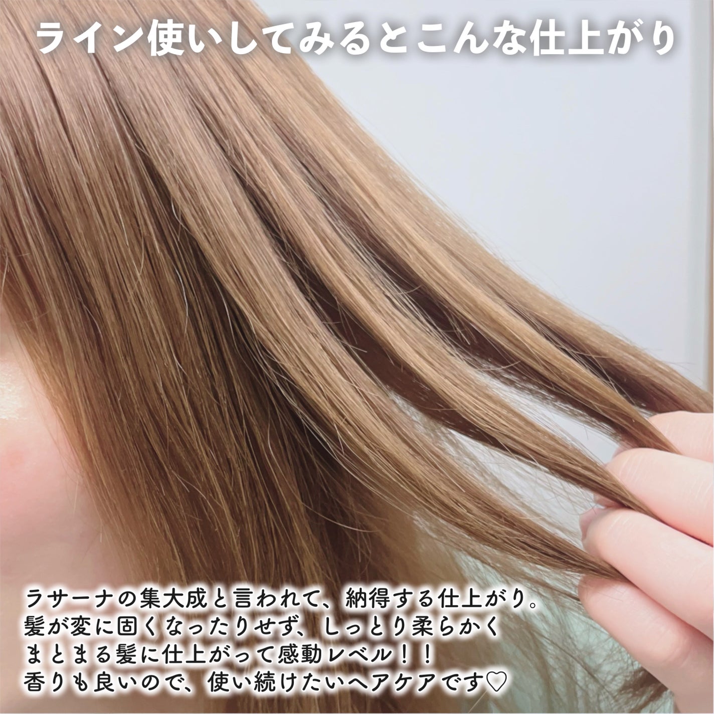 プレミオール ヘア エッセンス/ラサーナ/ヘアオイルを使ったクチコミ(5枚目)