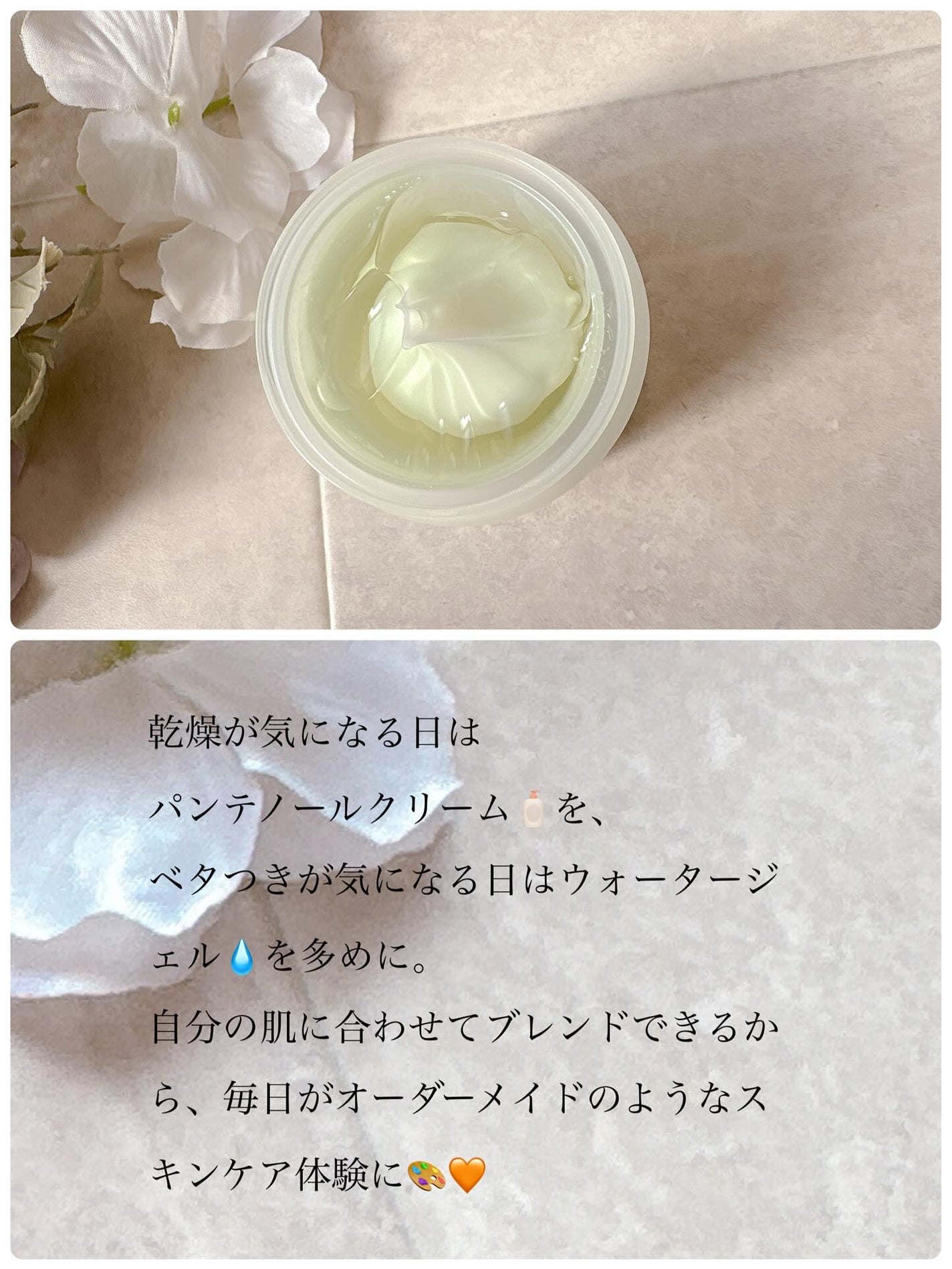 ボーンパンテノールマイレシピクリーム/SAM'U/フェイスクリームを使ったクチコミ(2枚目)