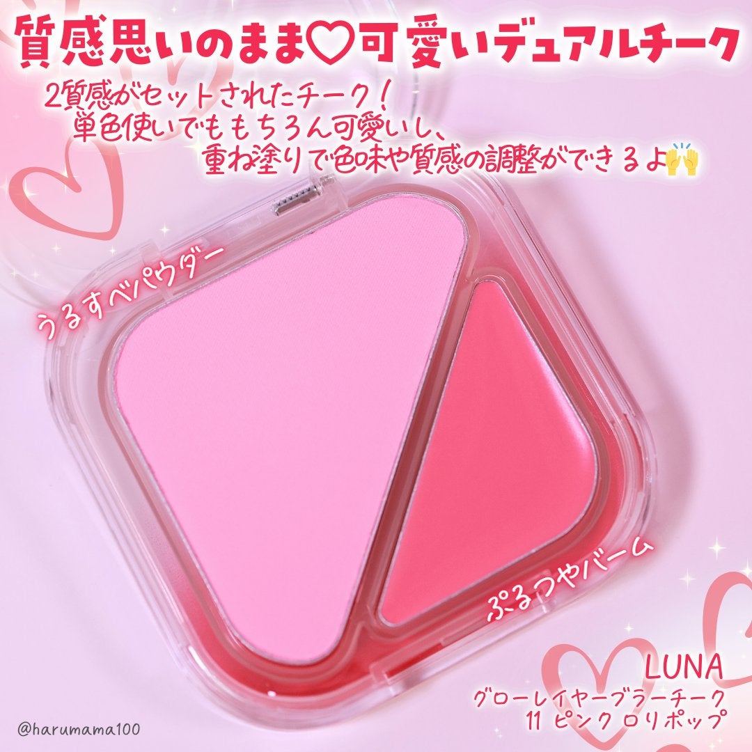 グローレイヤーブラーチーク/LUNA/パウダーチークを使ったクチコミ(2枚目)