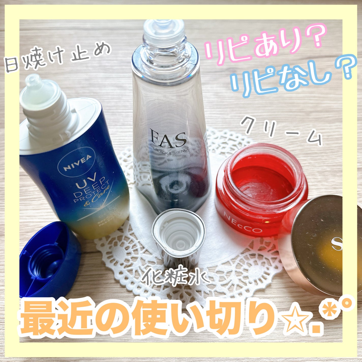 ニベアUV ディープ プロテクト&ケア ジェル/ニベア/日焼け止めジェルを使ったクチコミ(1枚目)