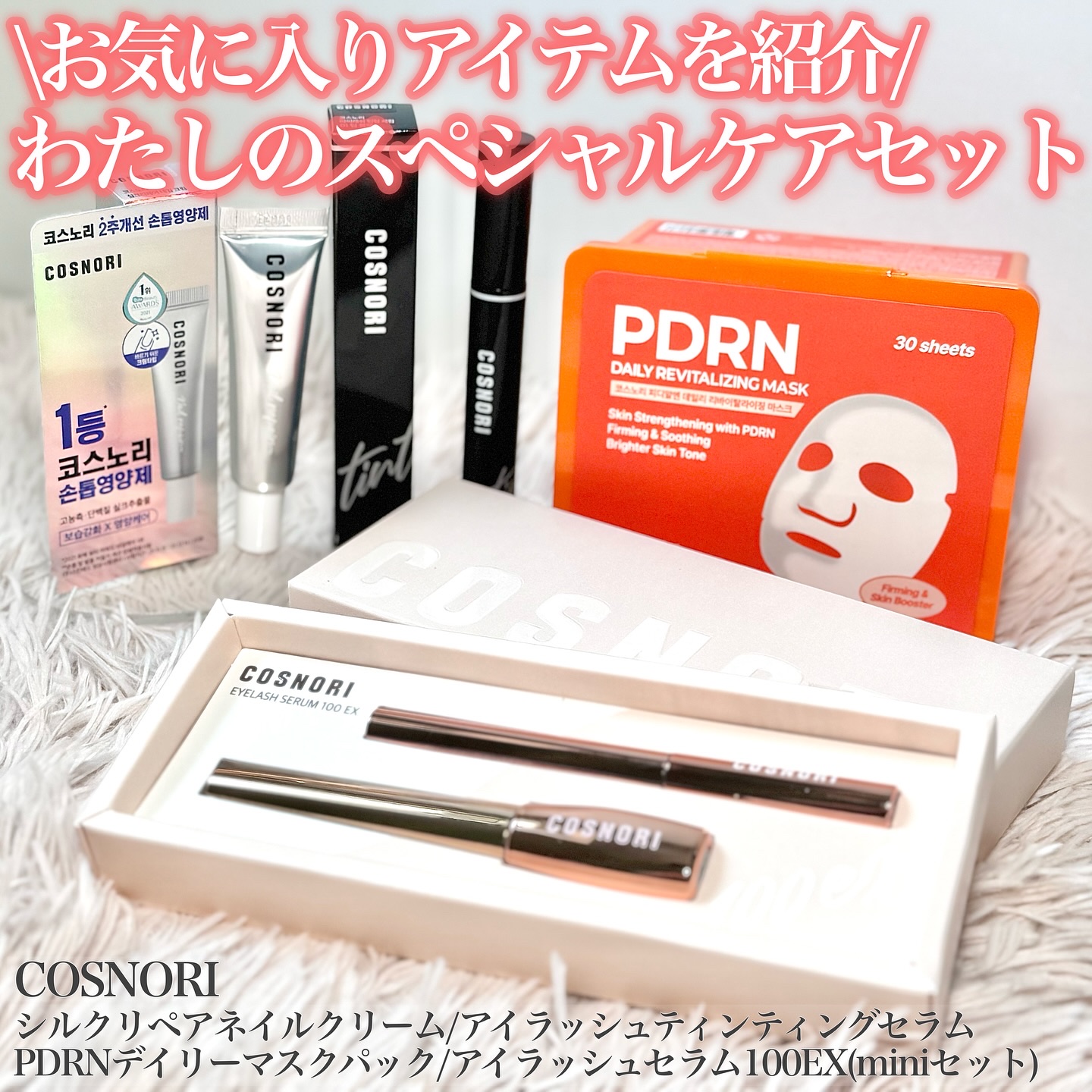 シルクリペアネイルクリーム/COSNORI/ネイルオイル・トリートメントを使ったクチコミ（1枚目）