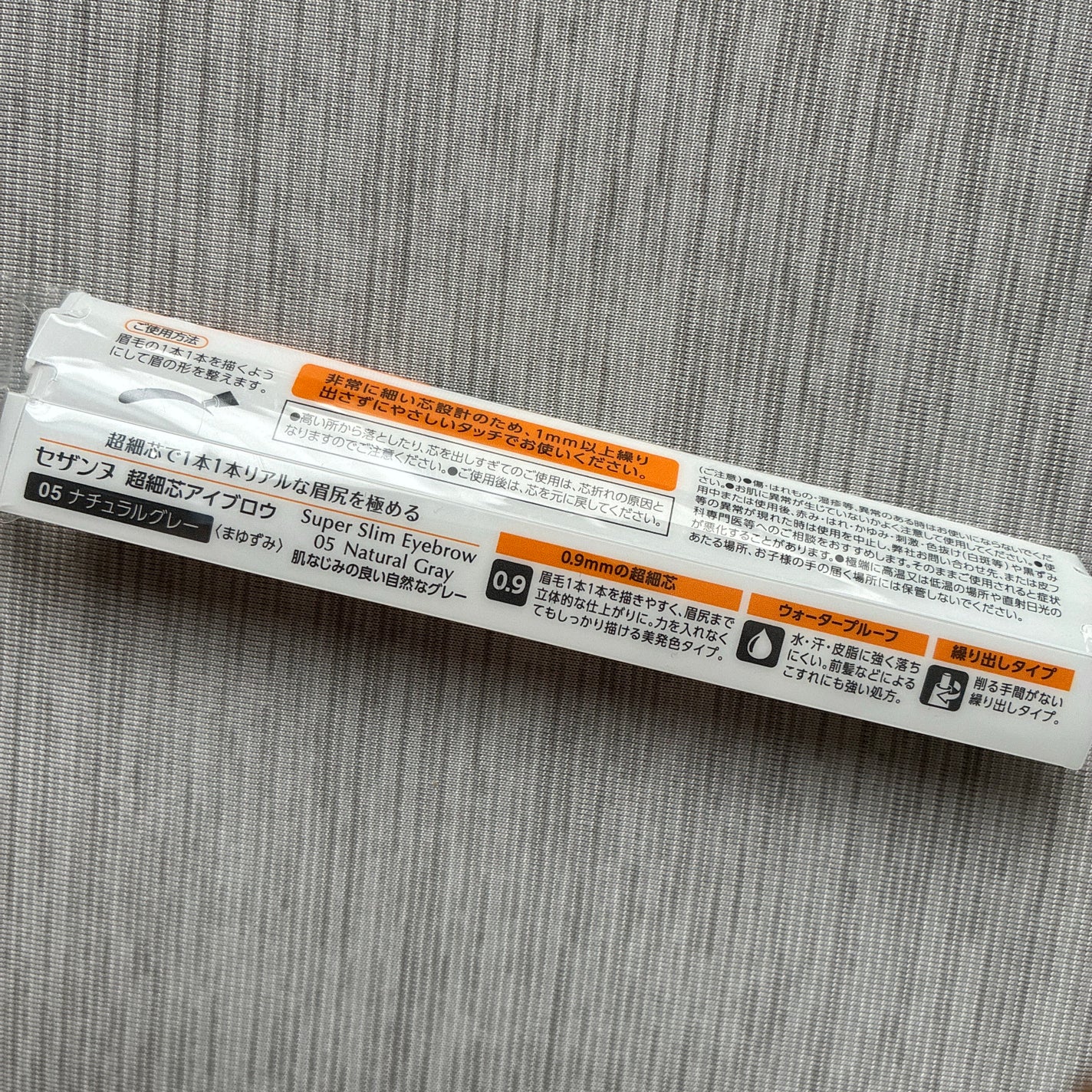 超細芯アイブロウ/CEZANNE/アイブロウペンシルを使ったクチコミ(3枚目)