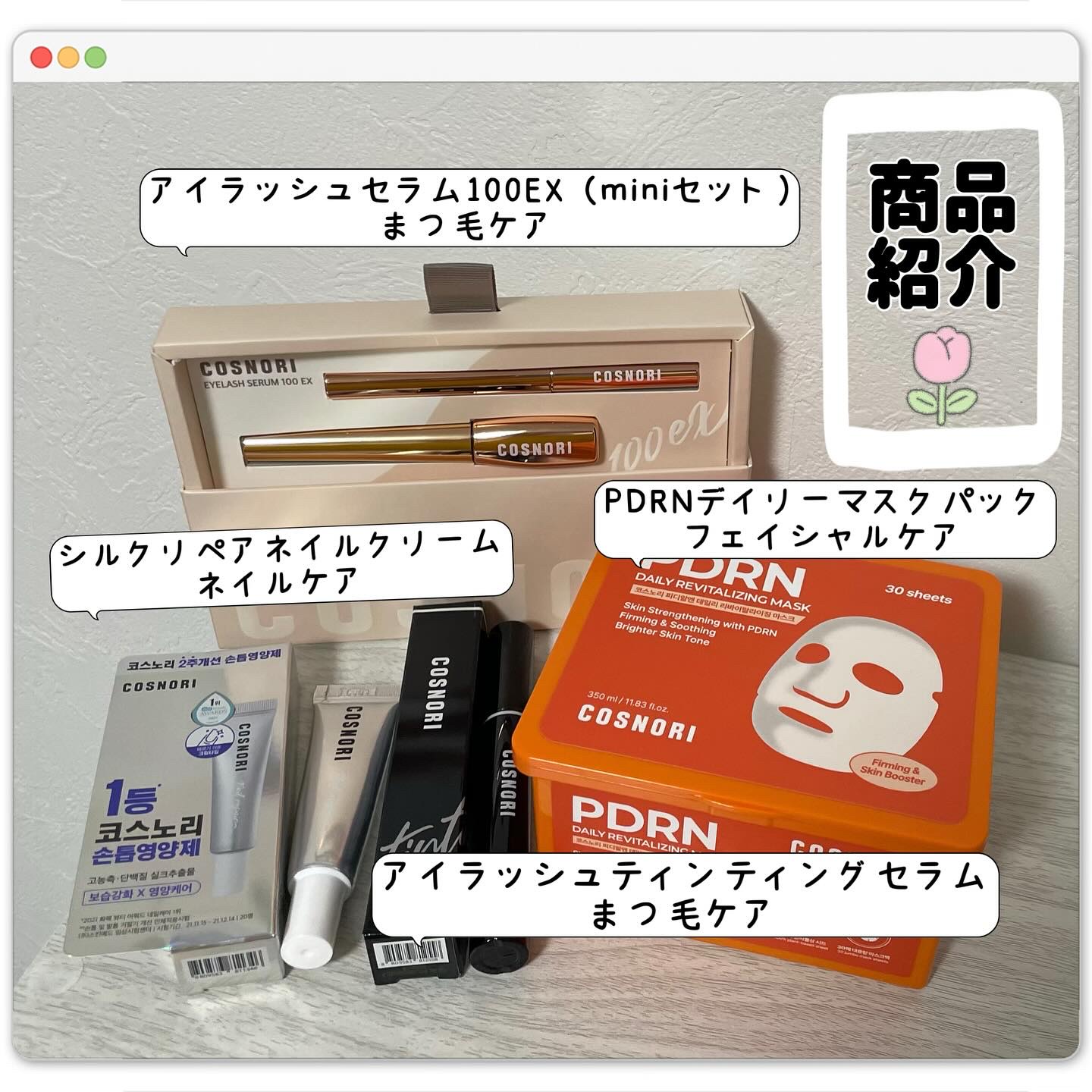 シルクリペアネイルクリーム/COSNORI/ネイルオイル・トリートメントを使ったクチコミ（2枚目）