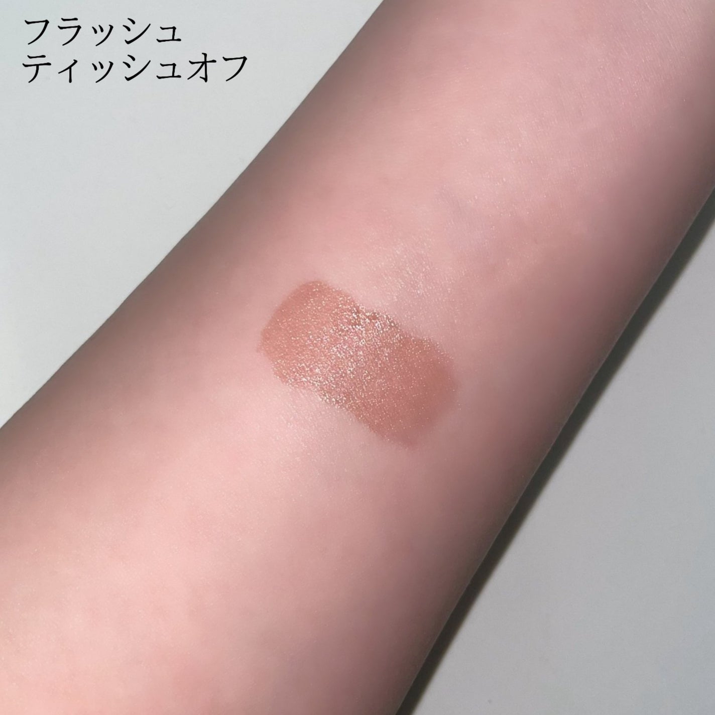 ザ ジューシーラスティングティント/rom&nd/リップティントを使ったクチコミ(6枚目)