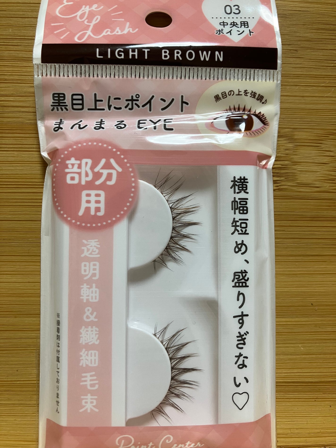 SH つけまつげ3D/セリア/つけまつげを使ったクチコミ(3枚目)