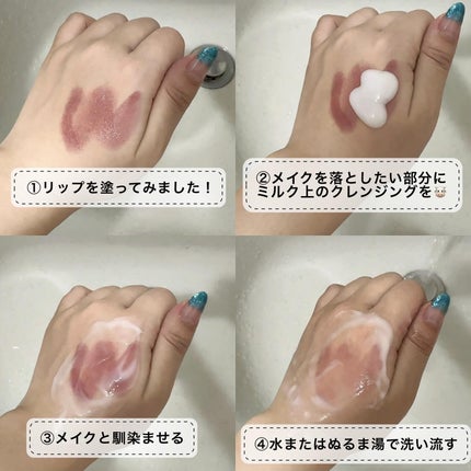 メイク落としミルク/カウブランド無添加/ミルククレンジングを使ったクチコミ(2枚目)