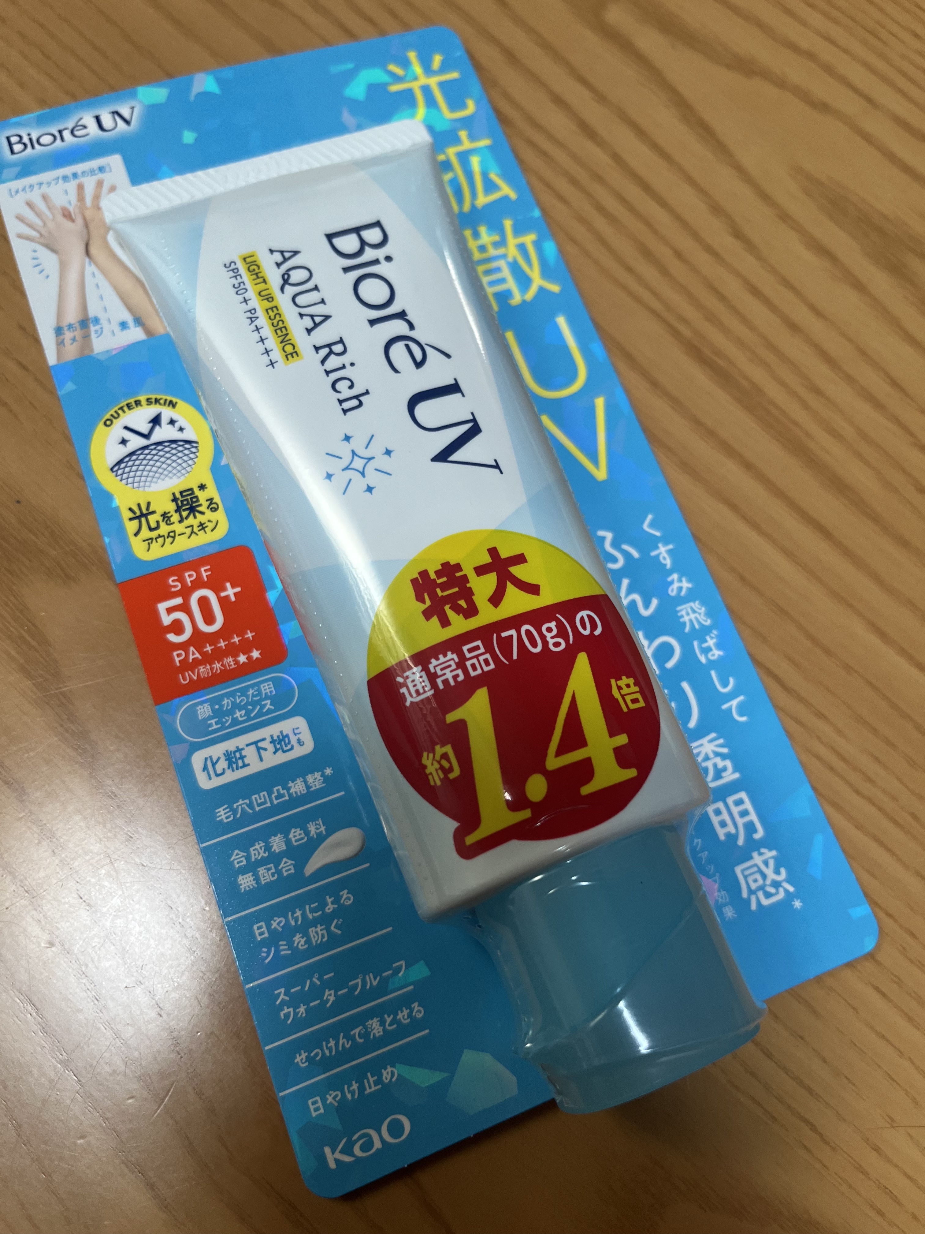 を使ったクチコミ（1枚目）