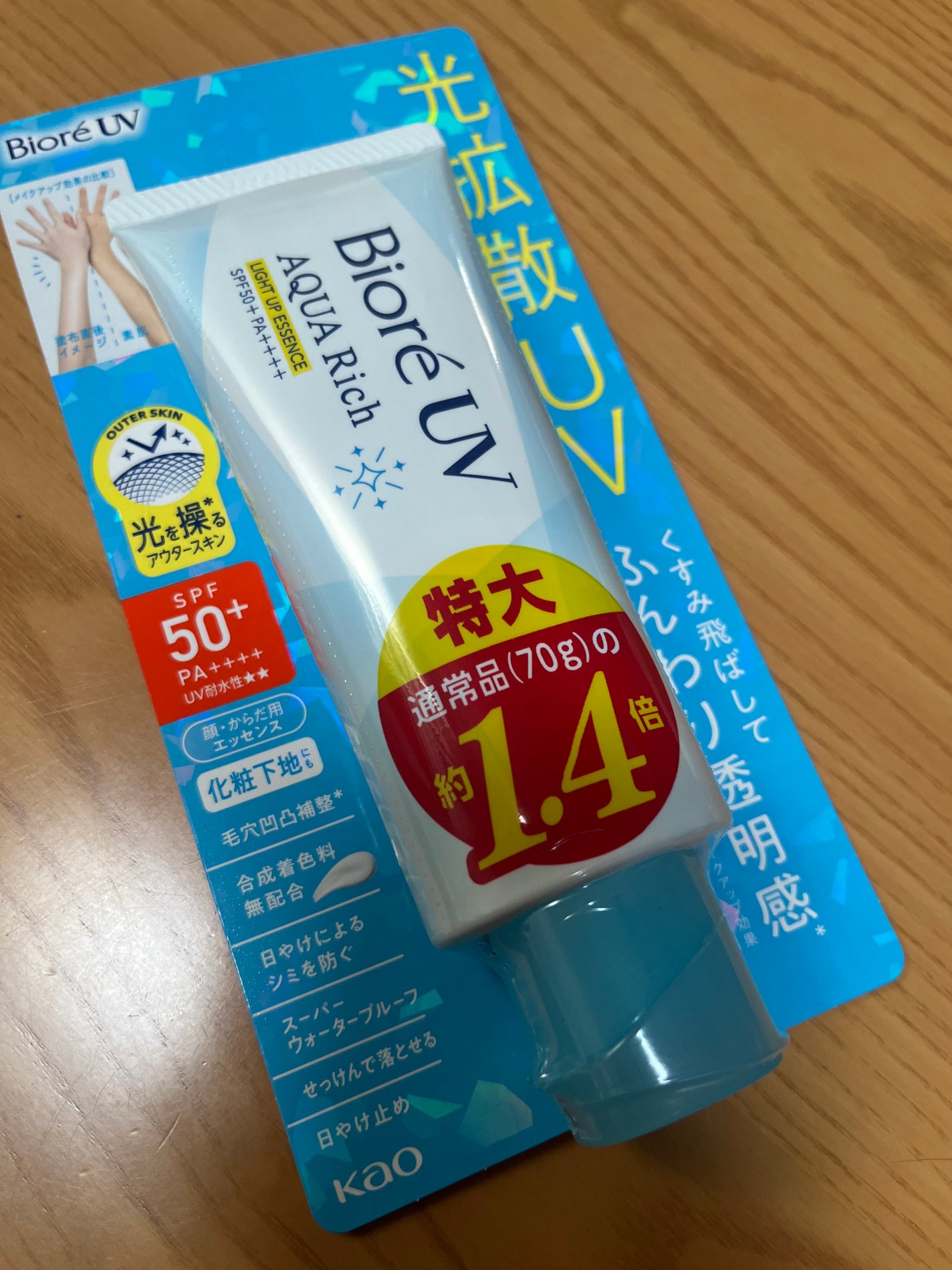 なつ. on LIPS 「初めて買ってみたBioreの日焼け止め☀️お肌がワントーン白く..」(1枚目)