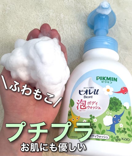 泡で出てくる!ボディウォッシュ/ビオレu/ボディソープを使ったクチコミ(1枚目)