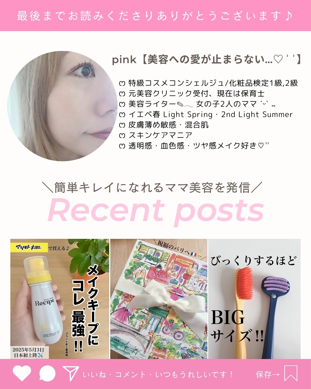 ミネラルボディシャインジェル/イルコルポ/ボディローションを使ったクチコミ(9枚目)