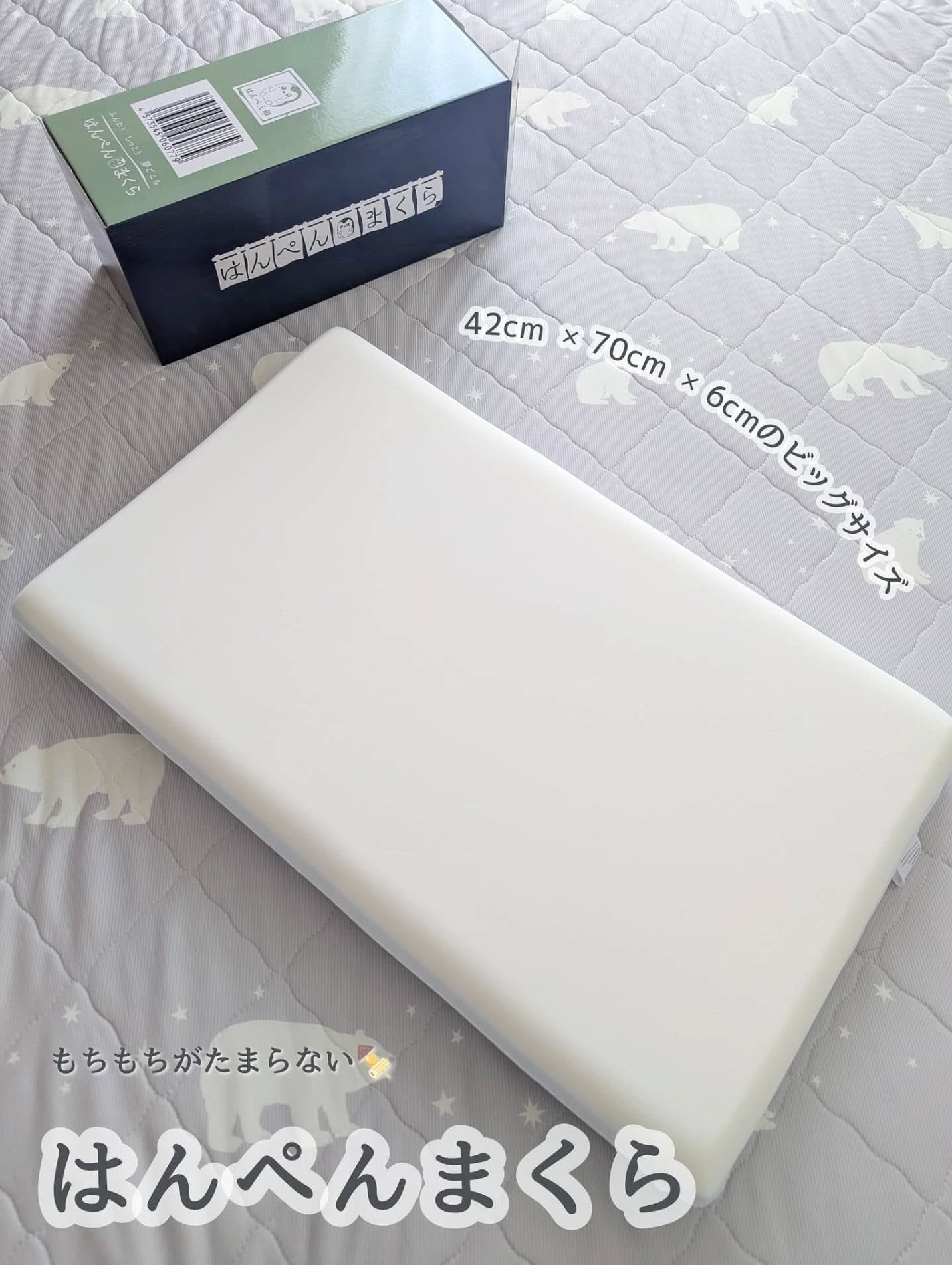 はんぺん枕/鎌倉ライフ/その他を使ったクチコミ(1枚目)