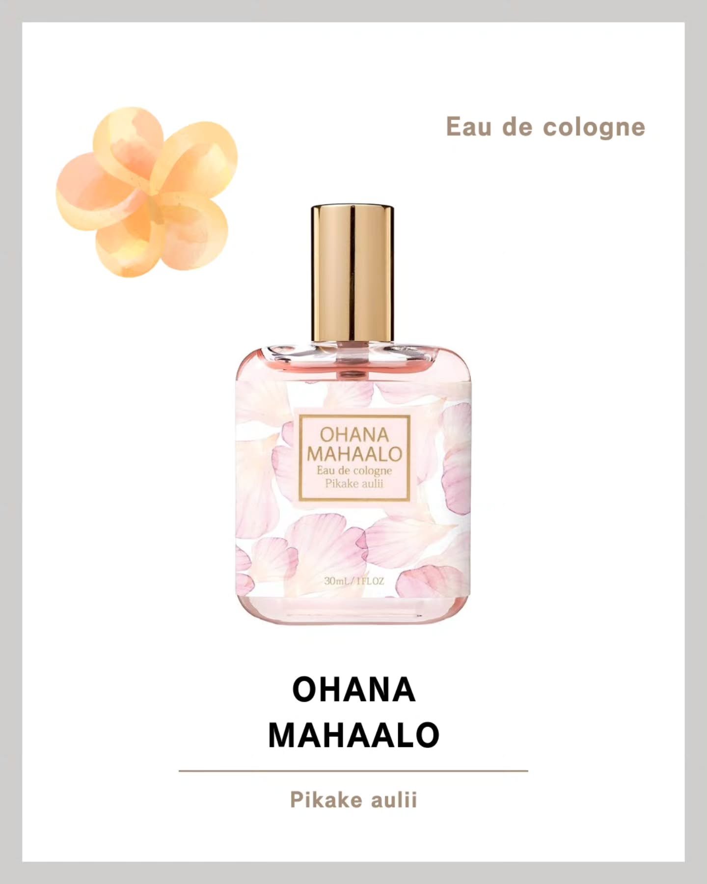 オハナ・マハロ オーデコロン <ピカケ アウリィ>/OHANA MAHAALO/香水(レディース)を使ったクチコミ（1枚目）