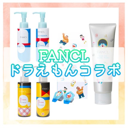 マイルドクレンジング オイル/ファンケル/オイルクレンジングを使ったクチコミ(1枚目)